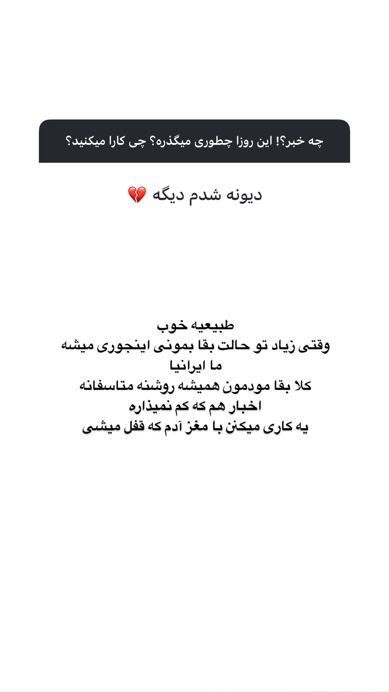  جدید ترین استوری اینستاگرام ملینا تاج