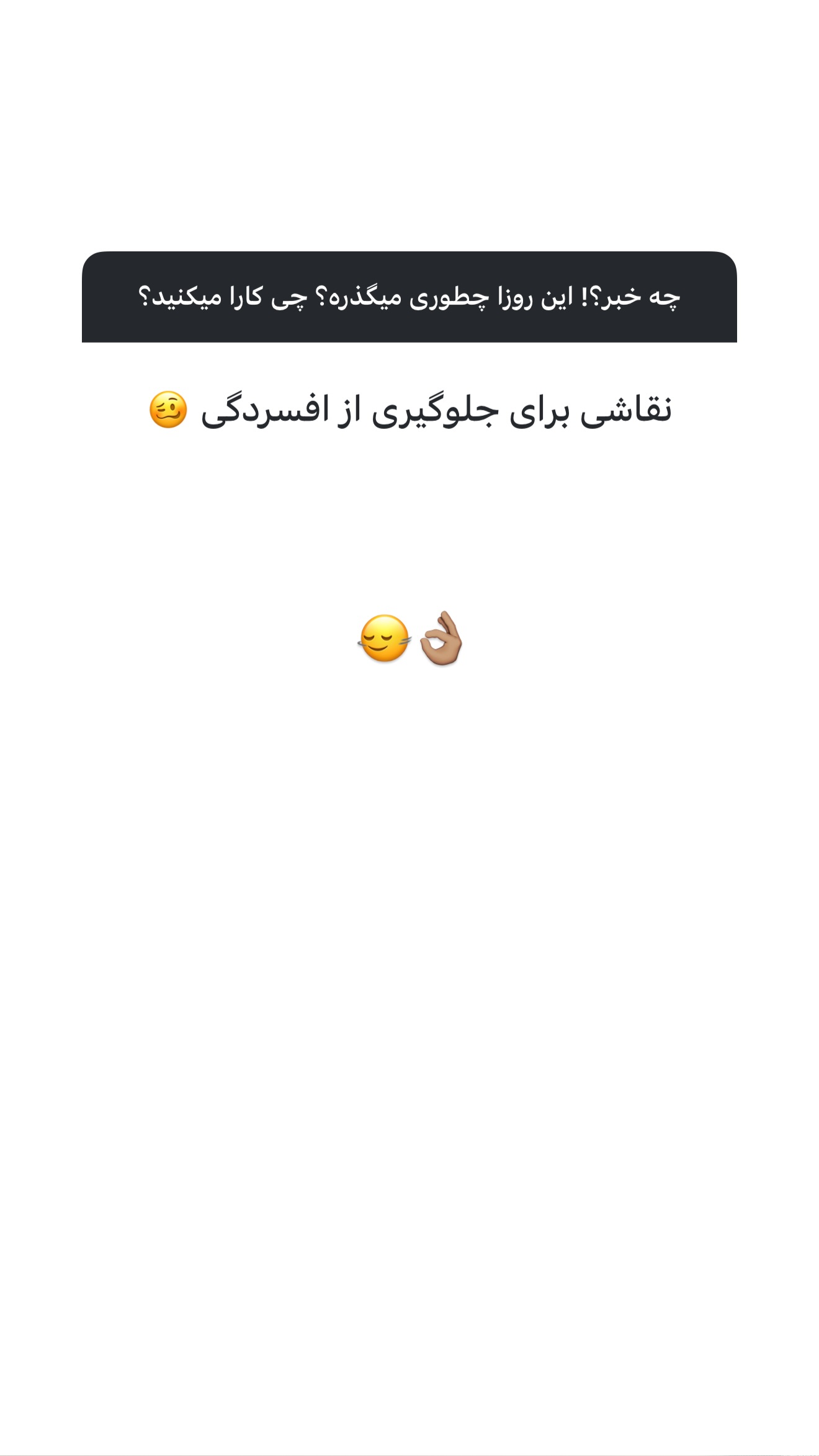  جدید ترین استوری اینستاگرام ملینا تاج
