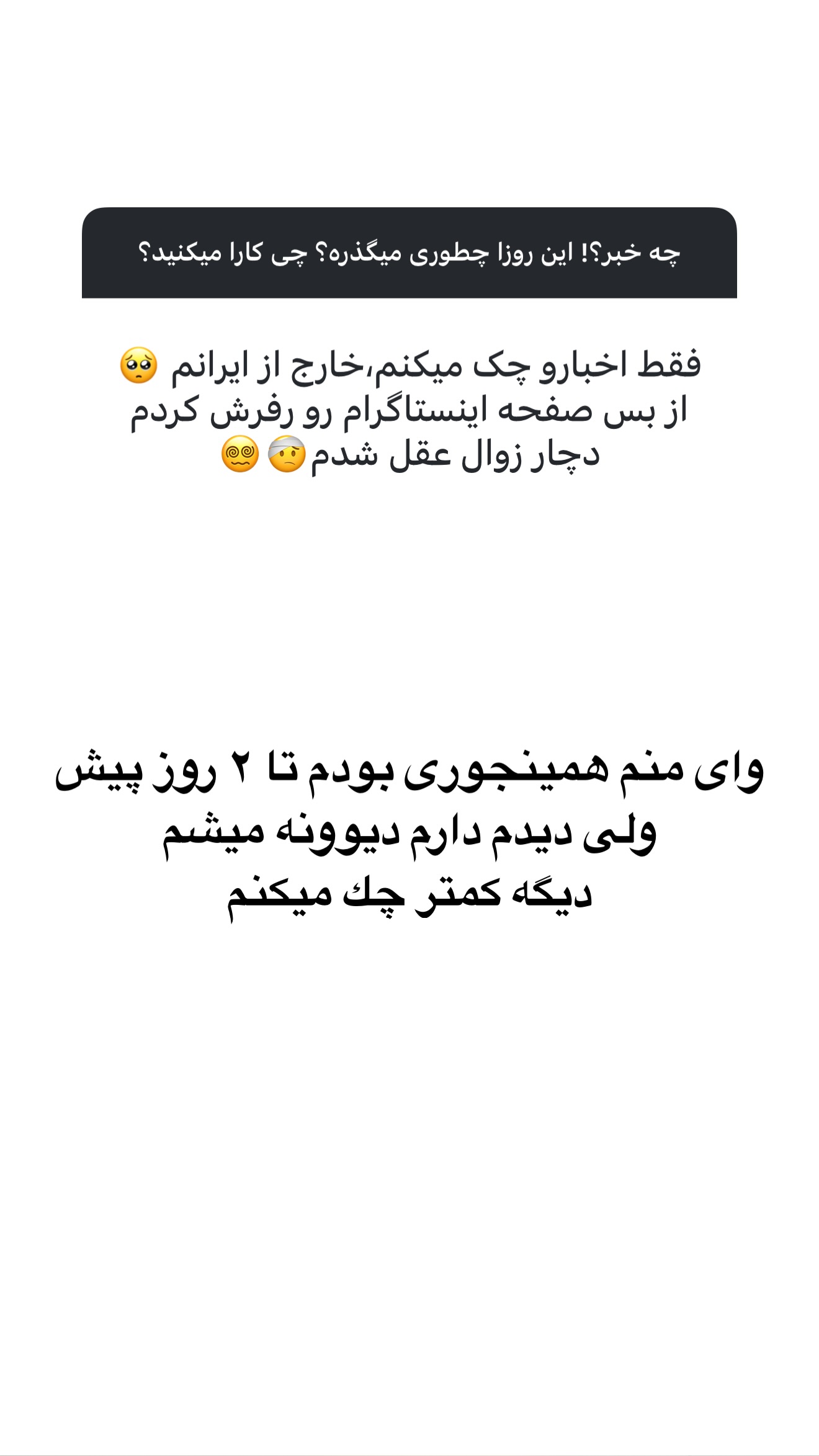  جدید ترین استوری اینستاگرام ملینا تاج