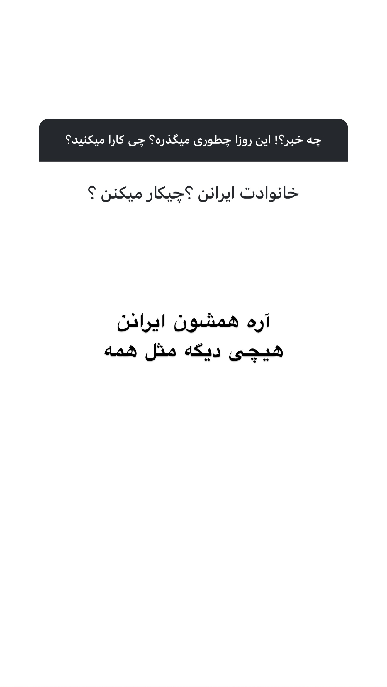  جدید ترین استوری اینستاگرام ملینا تاج