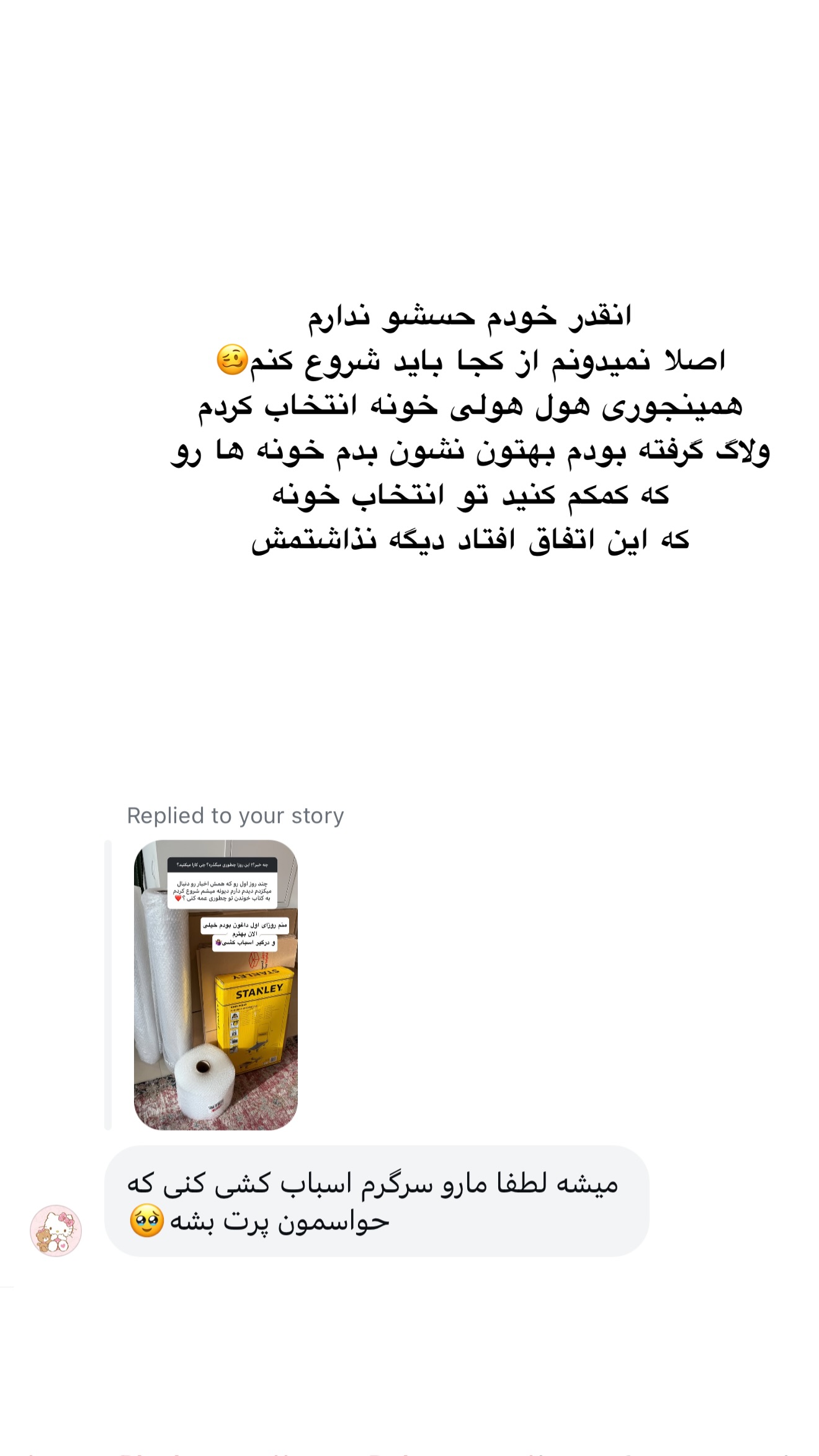 جدید ترین استوری اینستاگرام ملینا تاج