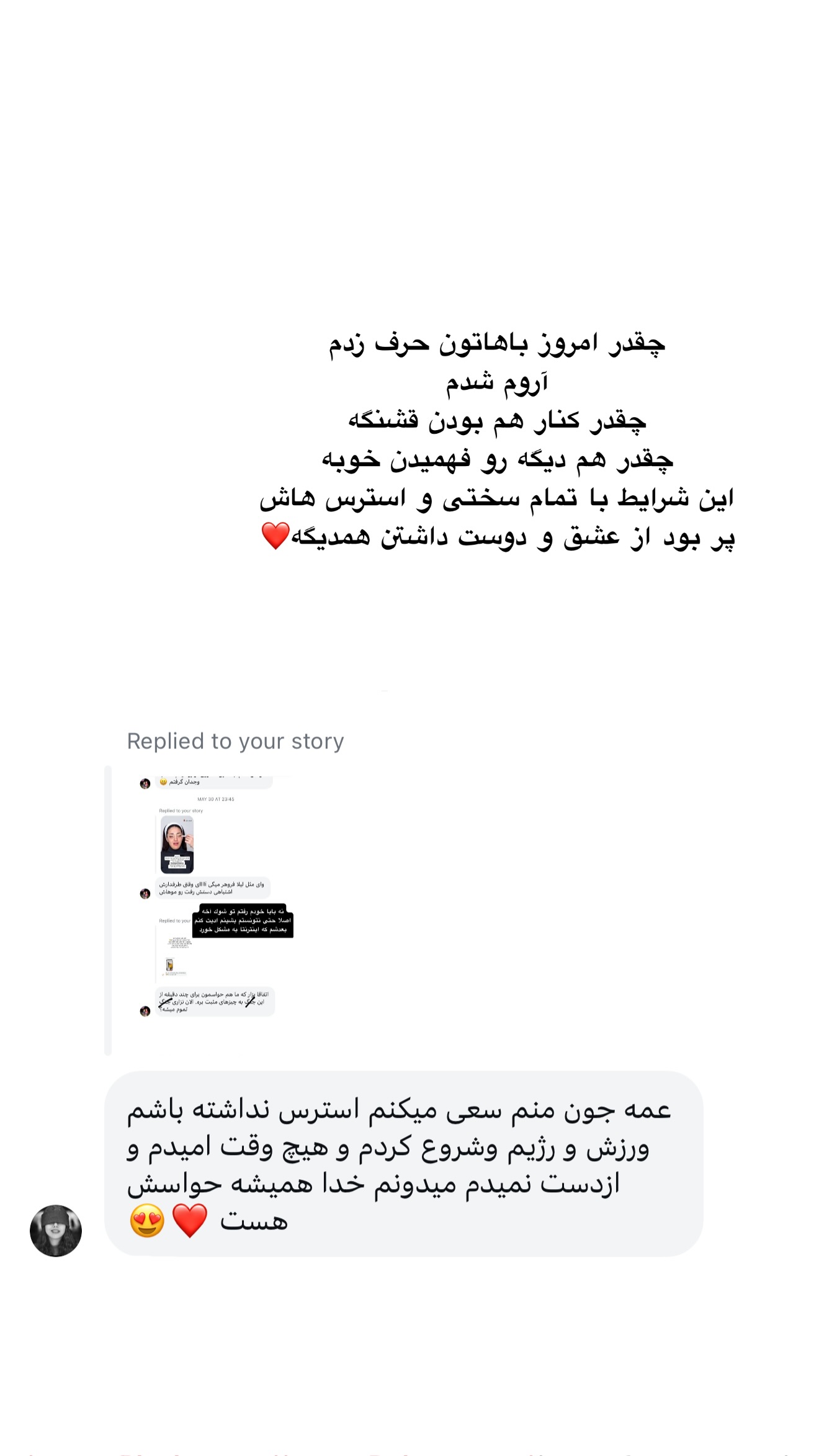  جدید ترین استوری اینستاگرام ملینا تاج