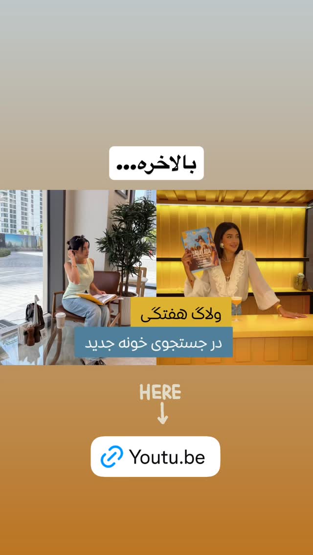  جدید ترین استوری اینستاگرام ملینا تاج