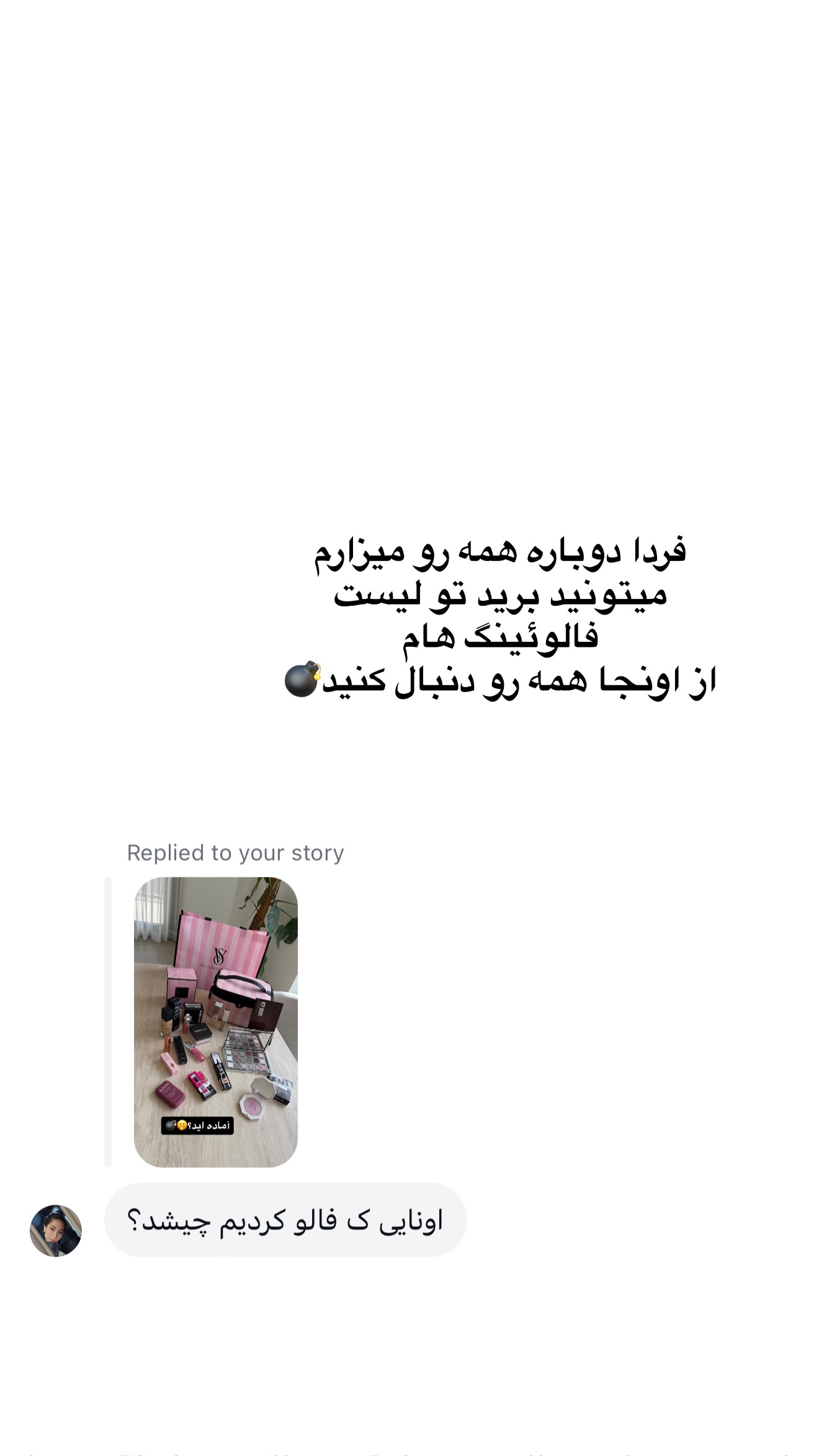  جدید ترین استوری اینستاگرام ملینا تاج