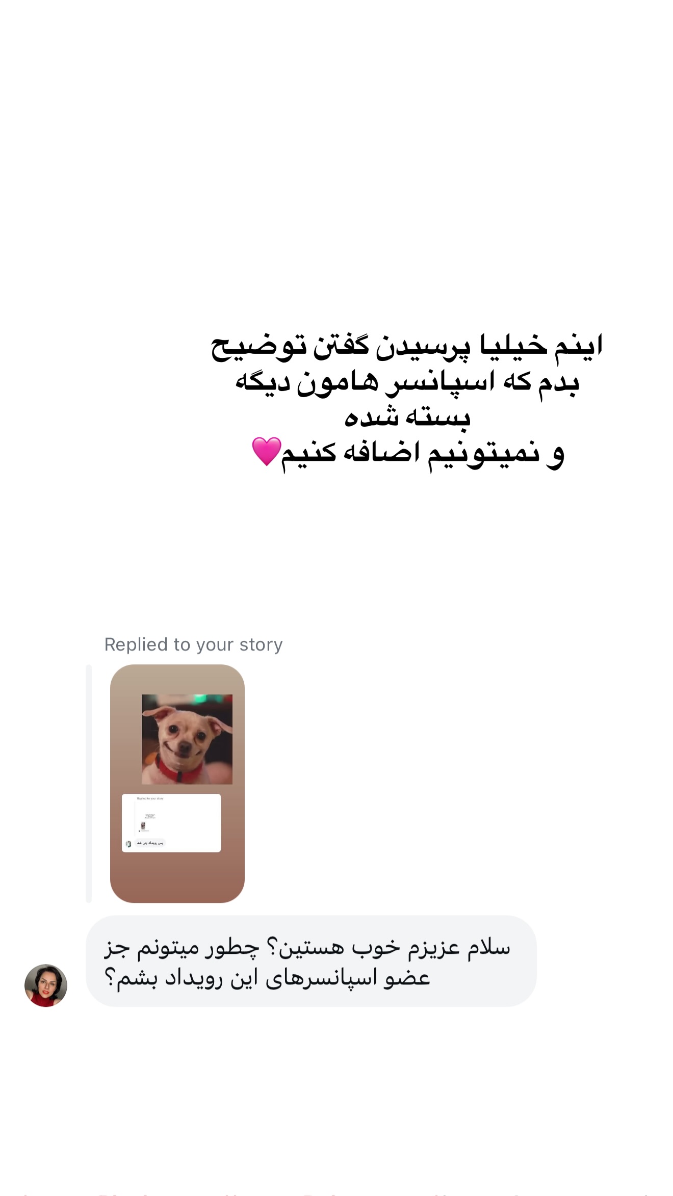  جدید ترین استوری اینستاگرام ملینا تاج