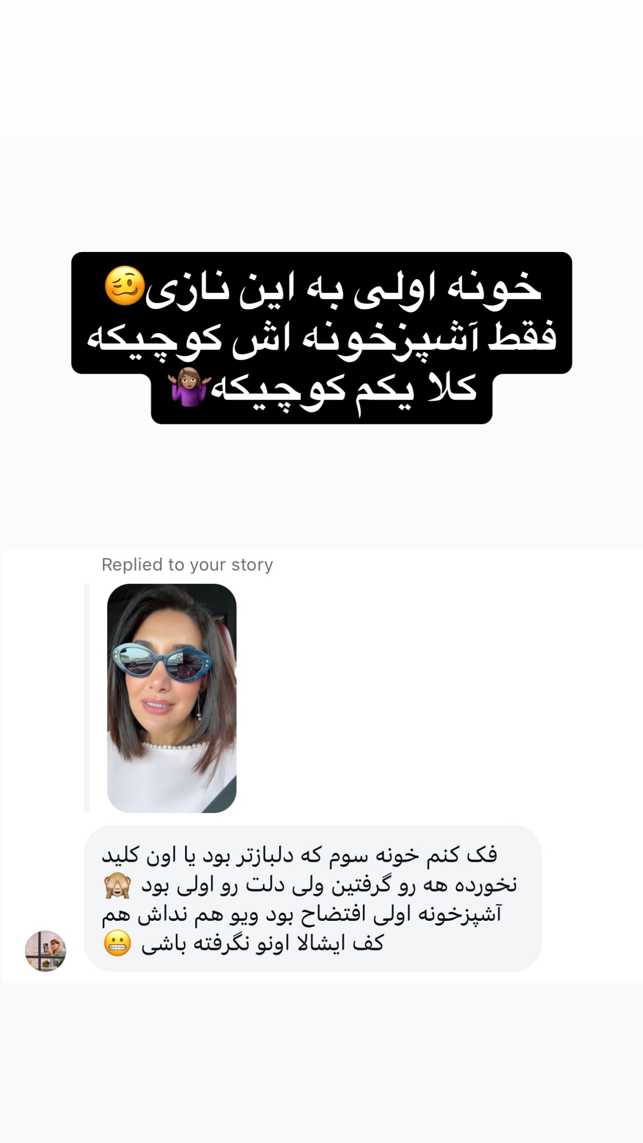  جدید ترین استوری اینستاگرام ملینا تاج