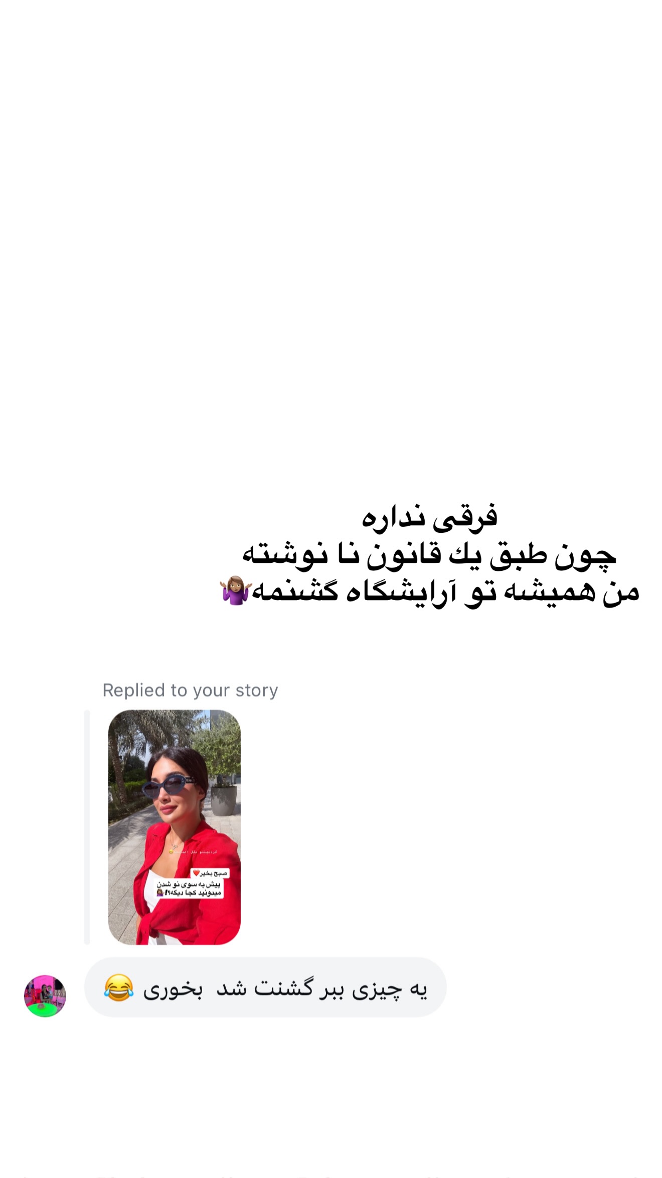  جدید ترین استوری اینستاگرام ملینا تاج