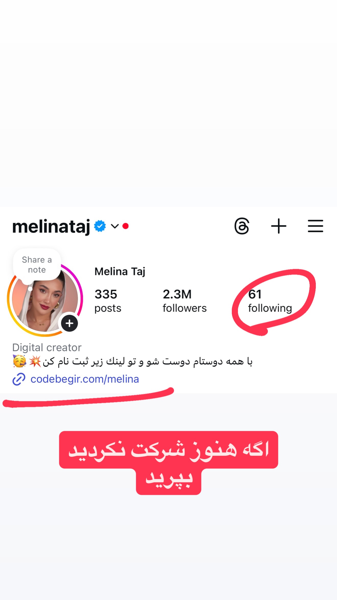  جدید ترین استوری اینستاگرام ملینا تاج