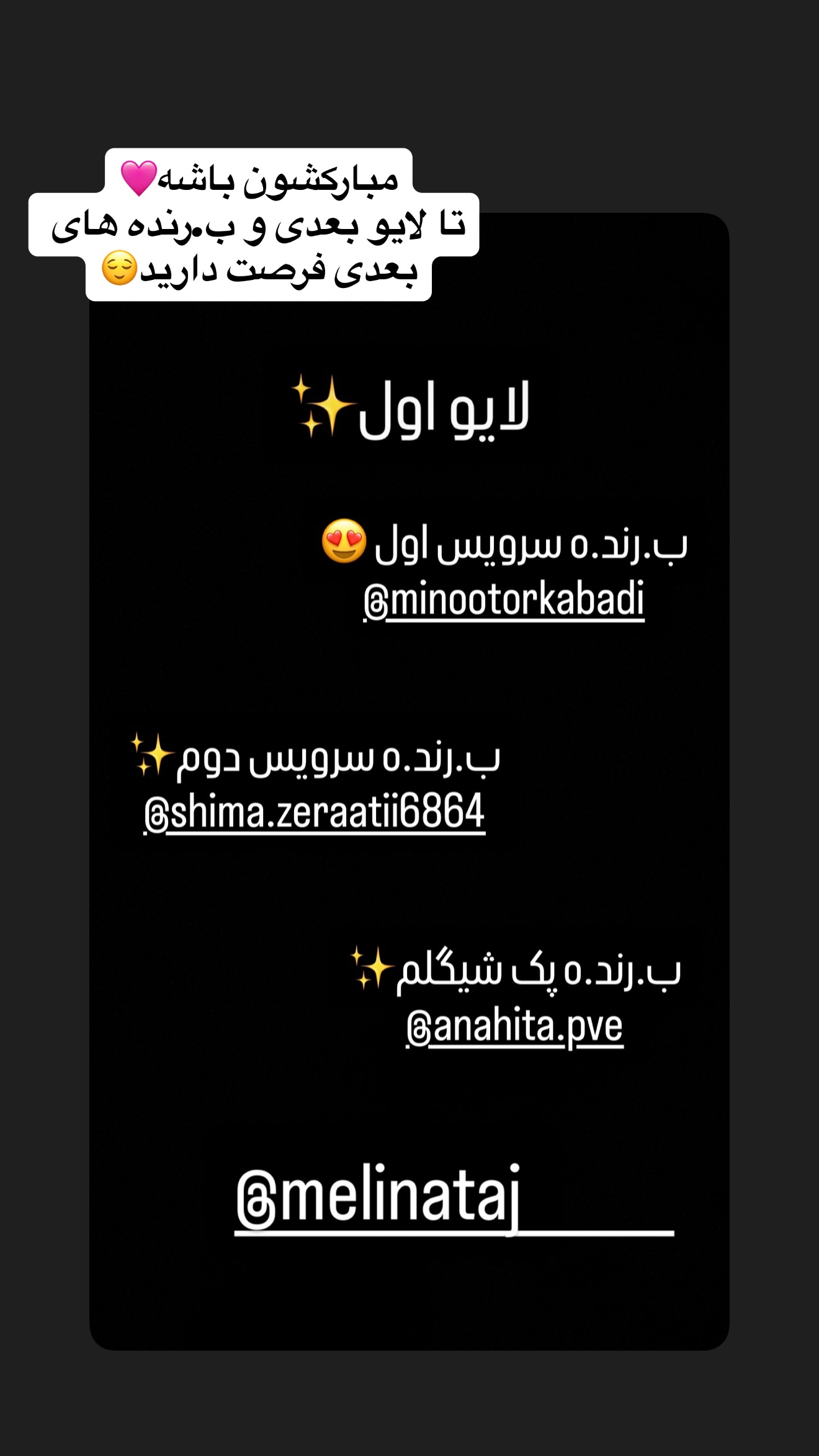  جدید ترین استوری اینستاگرام ملینا تاج