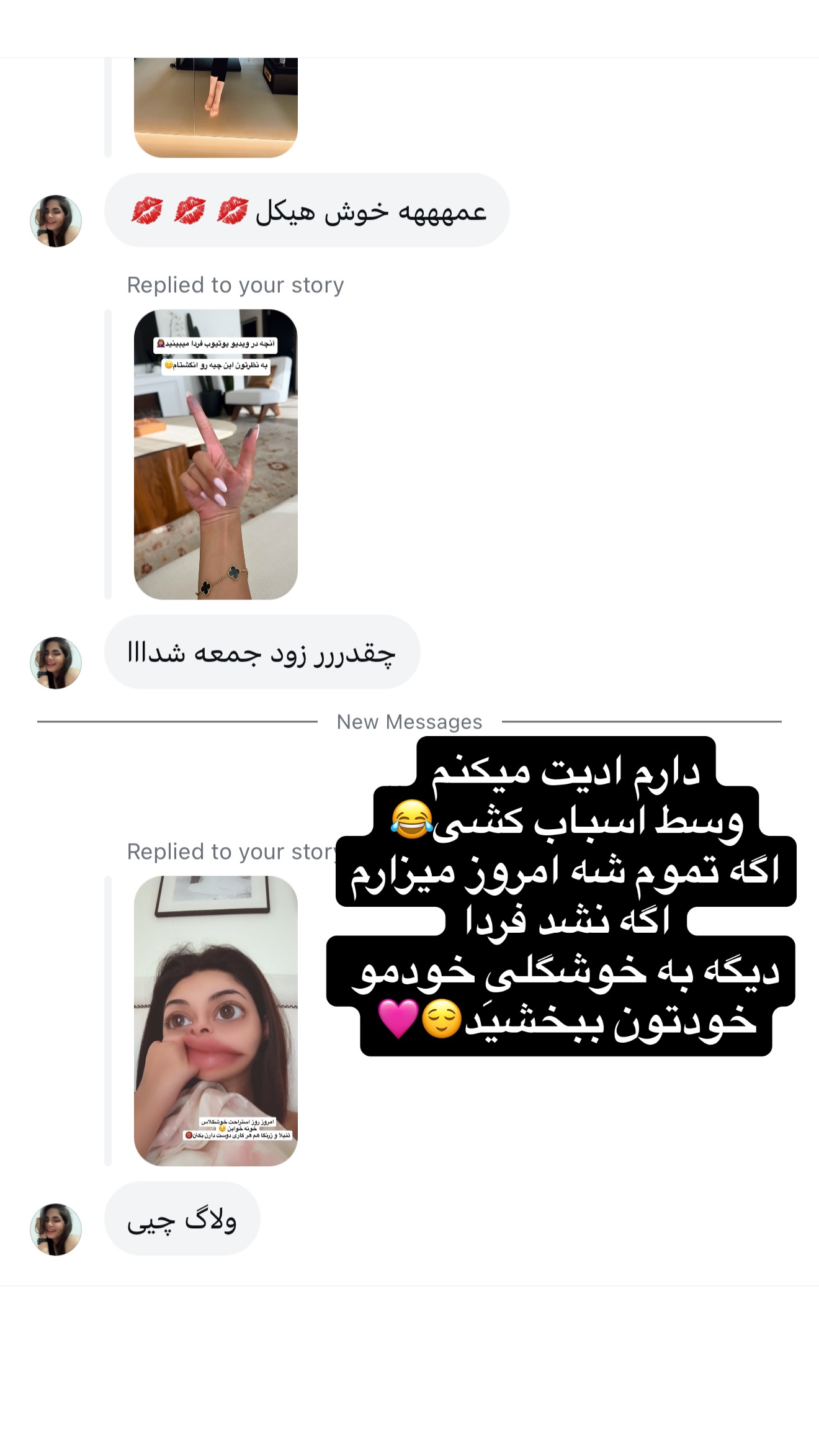  جدید ترین استوری اینستاگرام ملینا تاج