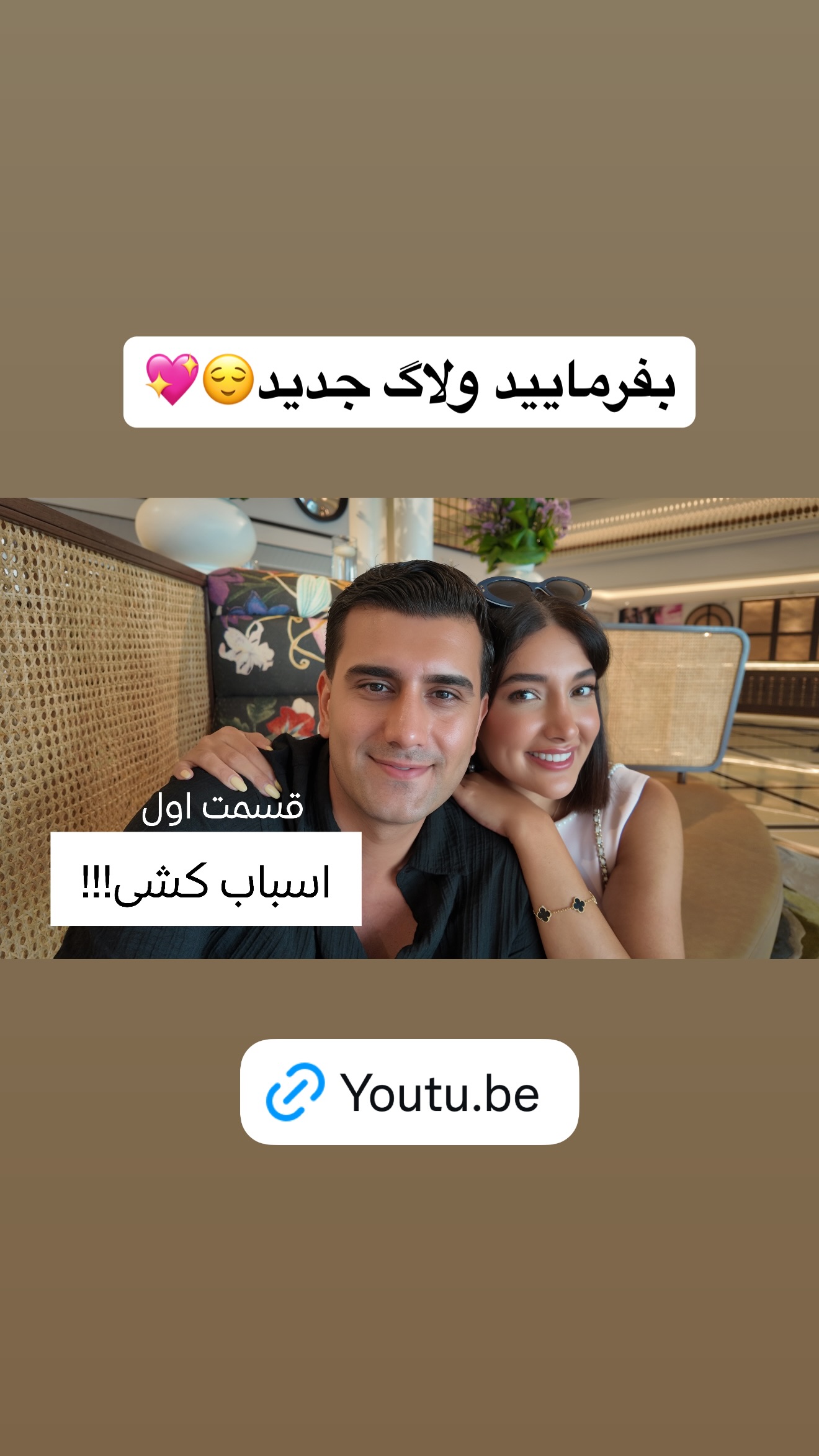  جدید ترین استوری اینستاگرام ملینا تاج