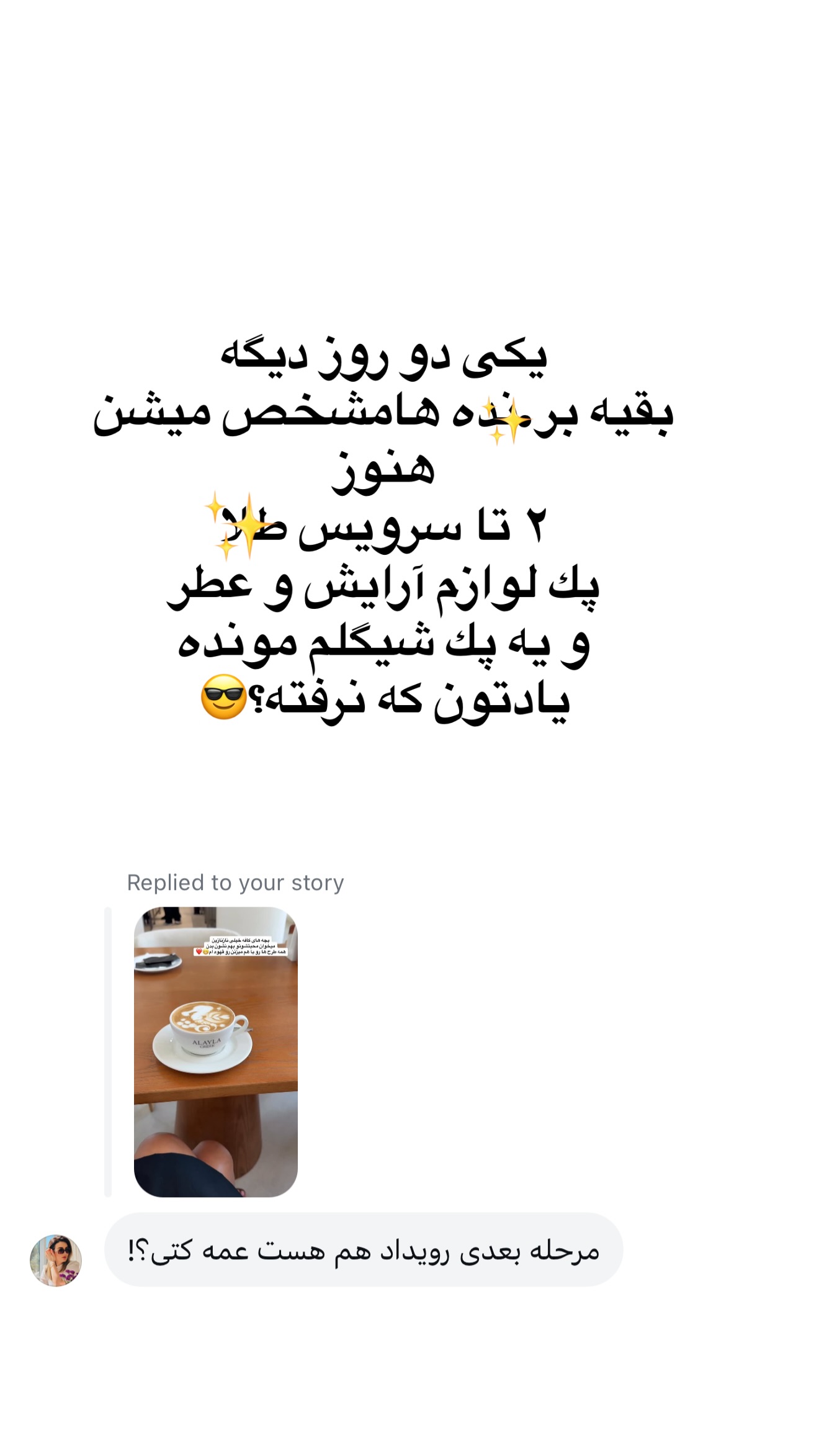  جدید ترین استوری اینستاگرام ملینا تاج