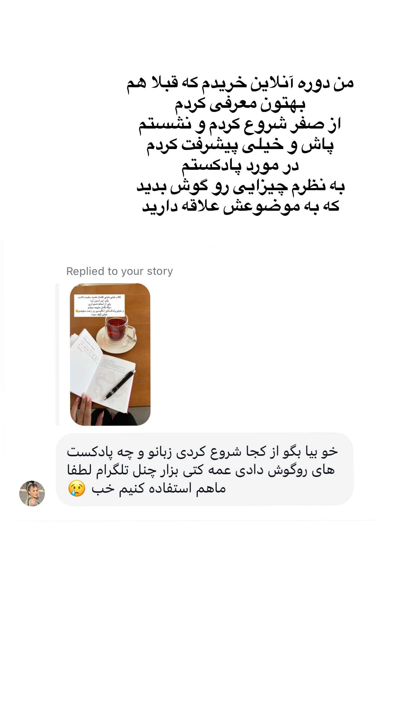  جدید ترین استوری اینستاگرام ملینا تاج