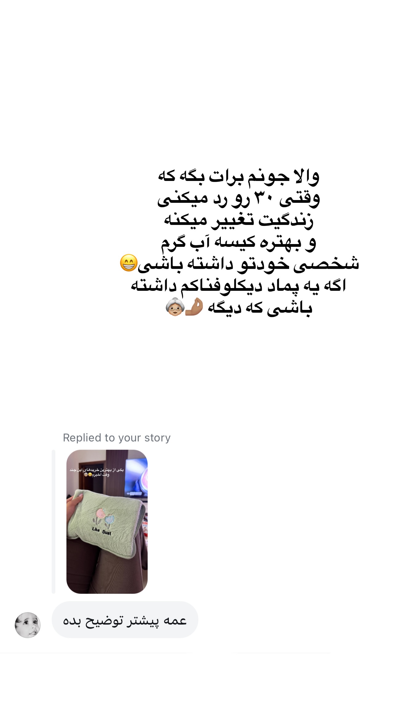  جدید ترین استوری اینستاگرام ملینا تاج