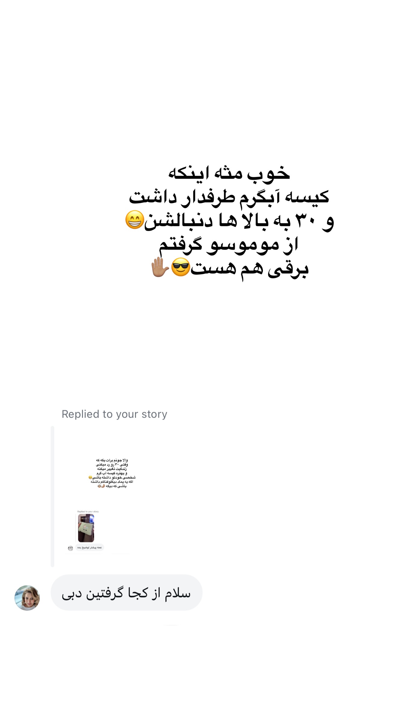  جدید ترین استوری اینستاگرام ملینا تاج