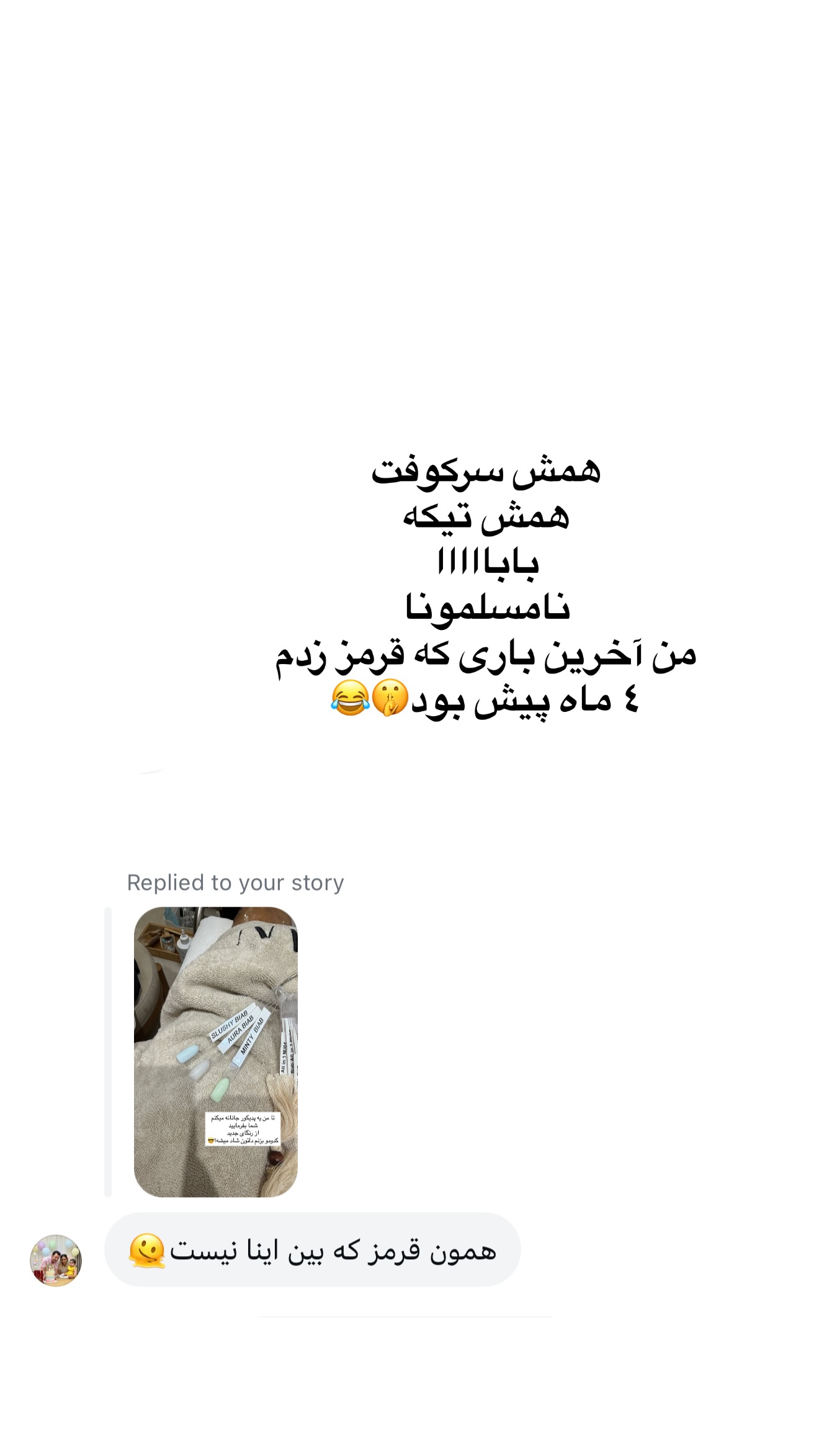  جدید ترین استوری اینستاگرام ملینا تاج