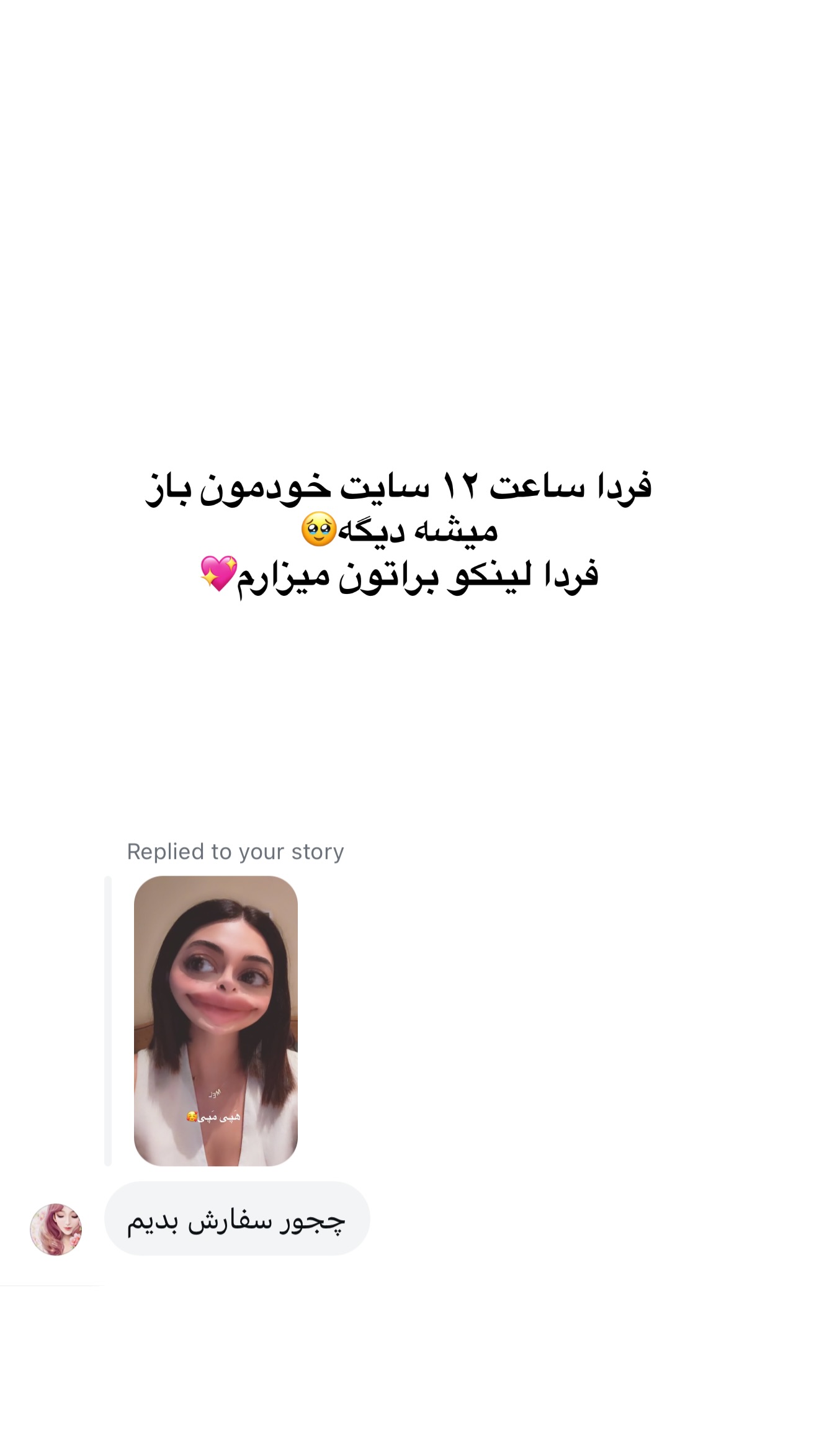  جدید ترین استوری اینستاگرام ملینا تاج