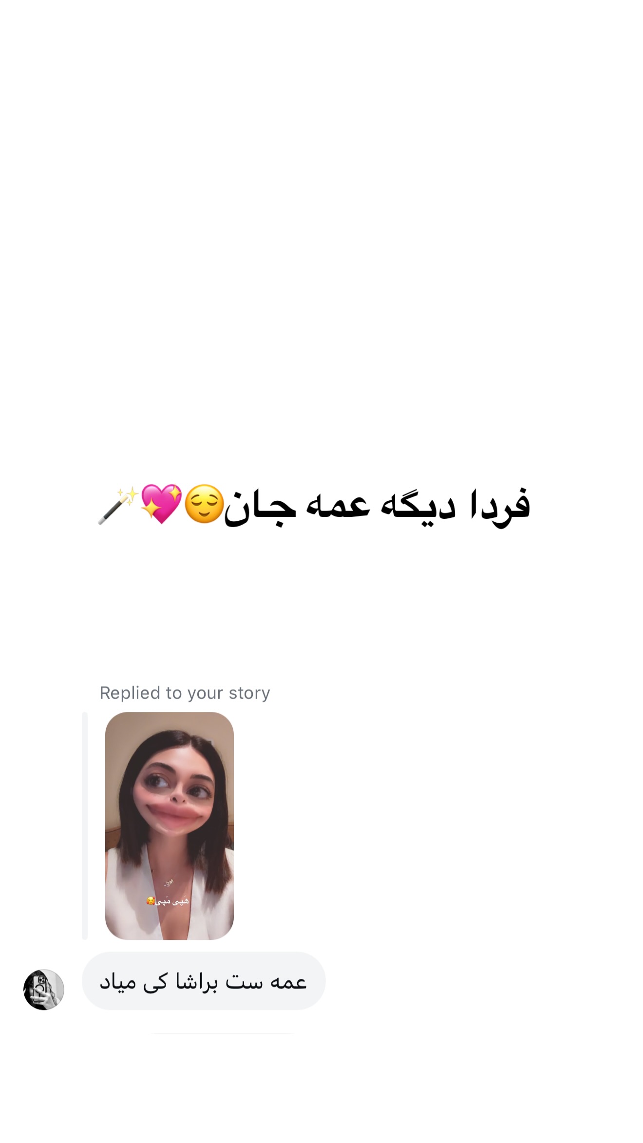  جدید ترین استوری اینستاگرام ملینا تاج