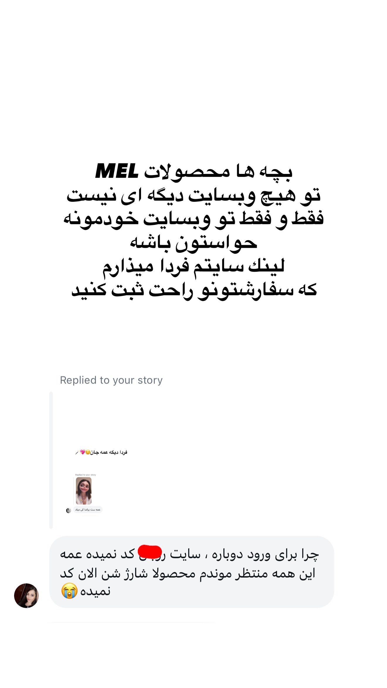  جدید ترین استوری اینستاگرام ملینا تاج