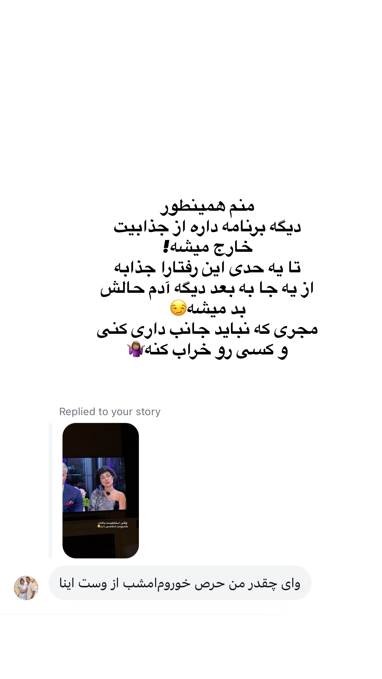  جدید ترین استوری اینستاگرام ملینا تاج