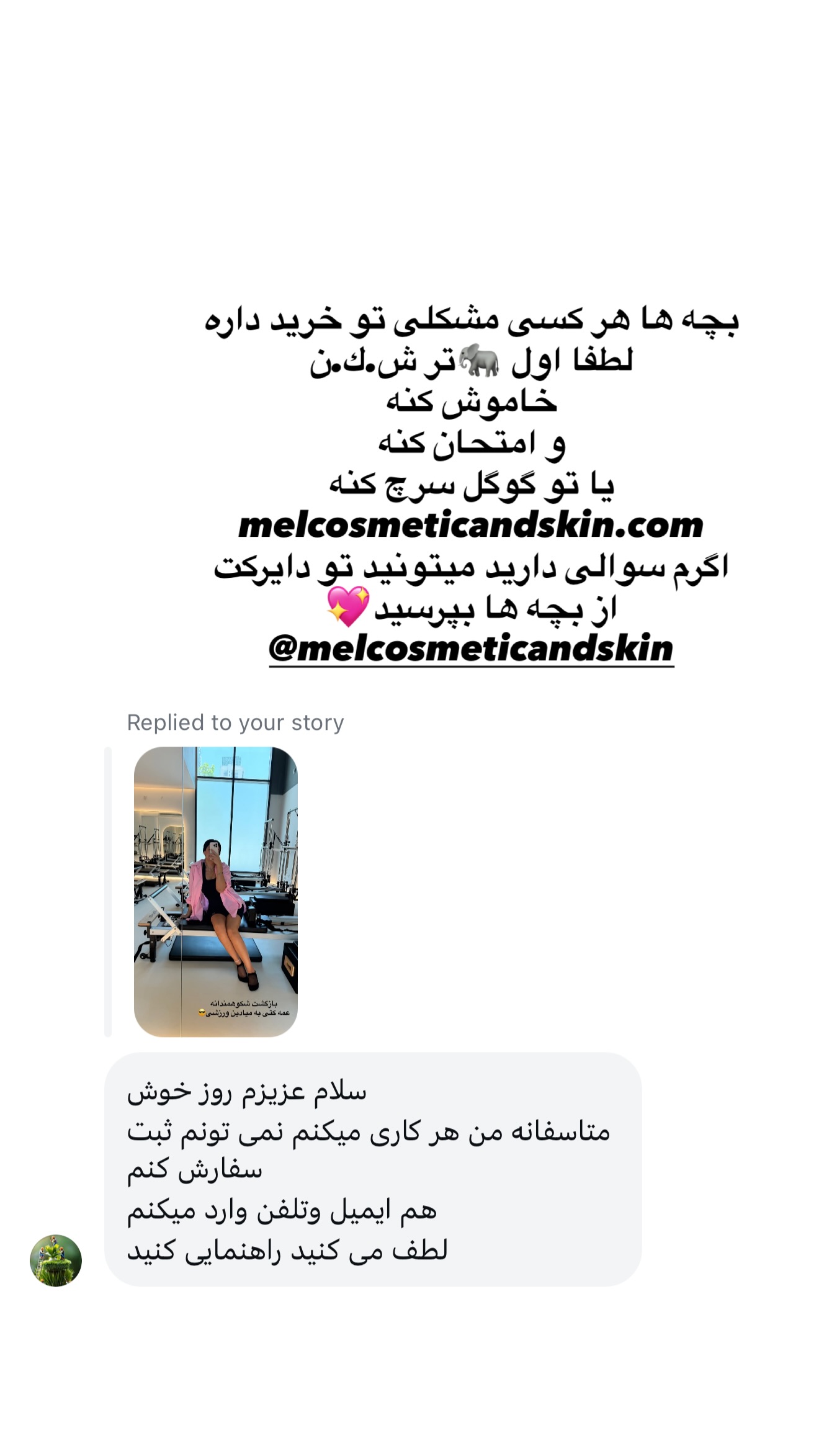  جدید ترین استوری اینستاگرام ملینا تاج