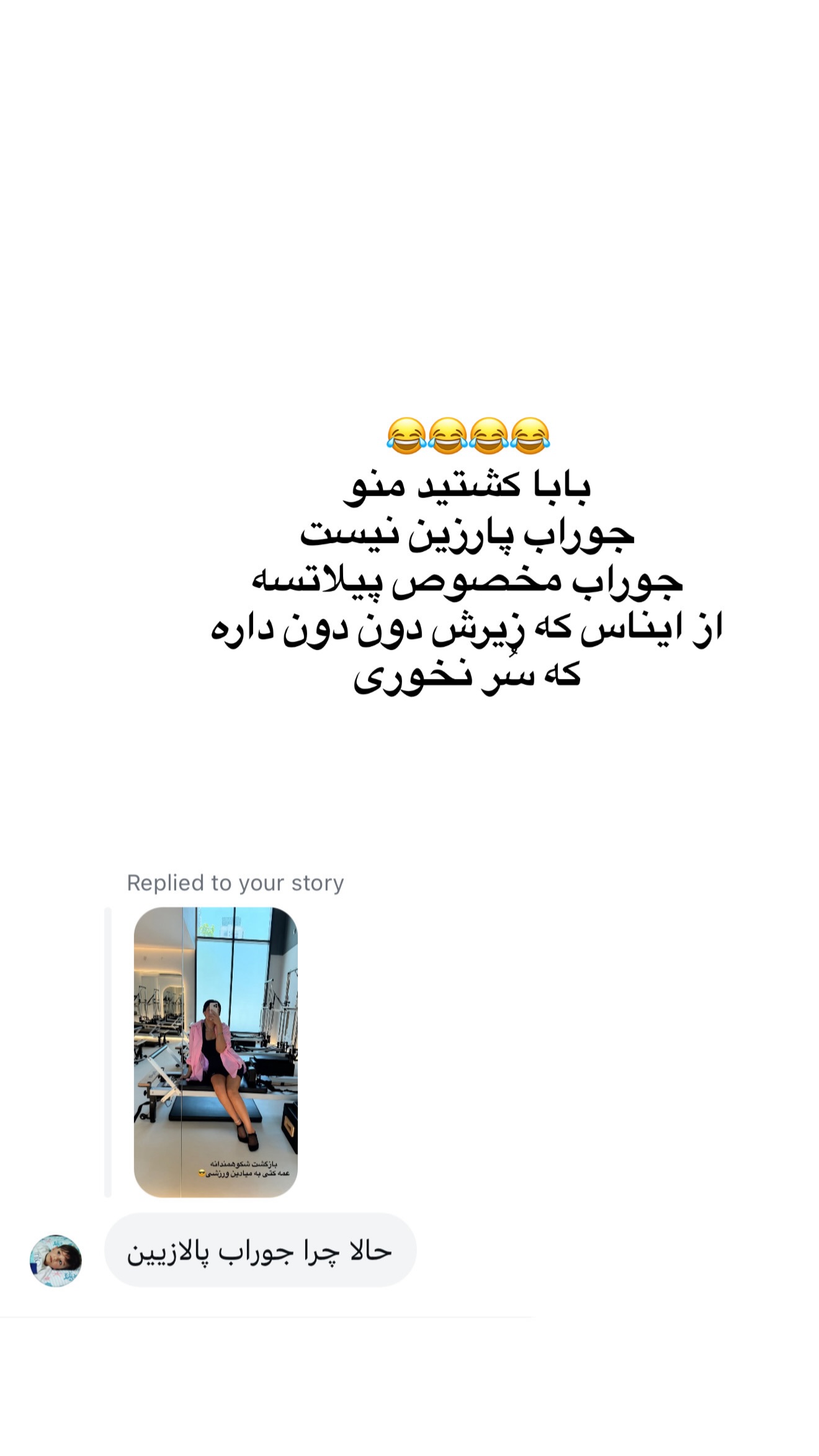  جدید ترین استوری اینستاگرام ملینا تاج