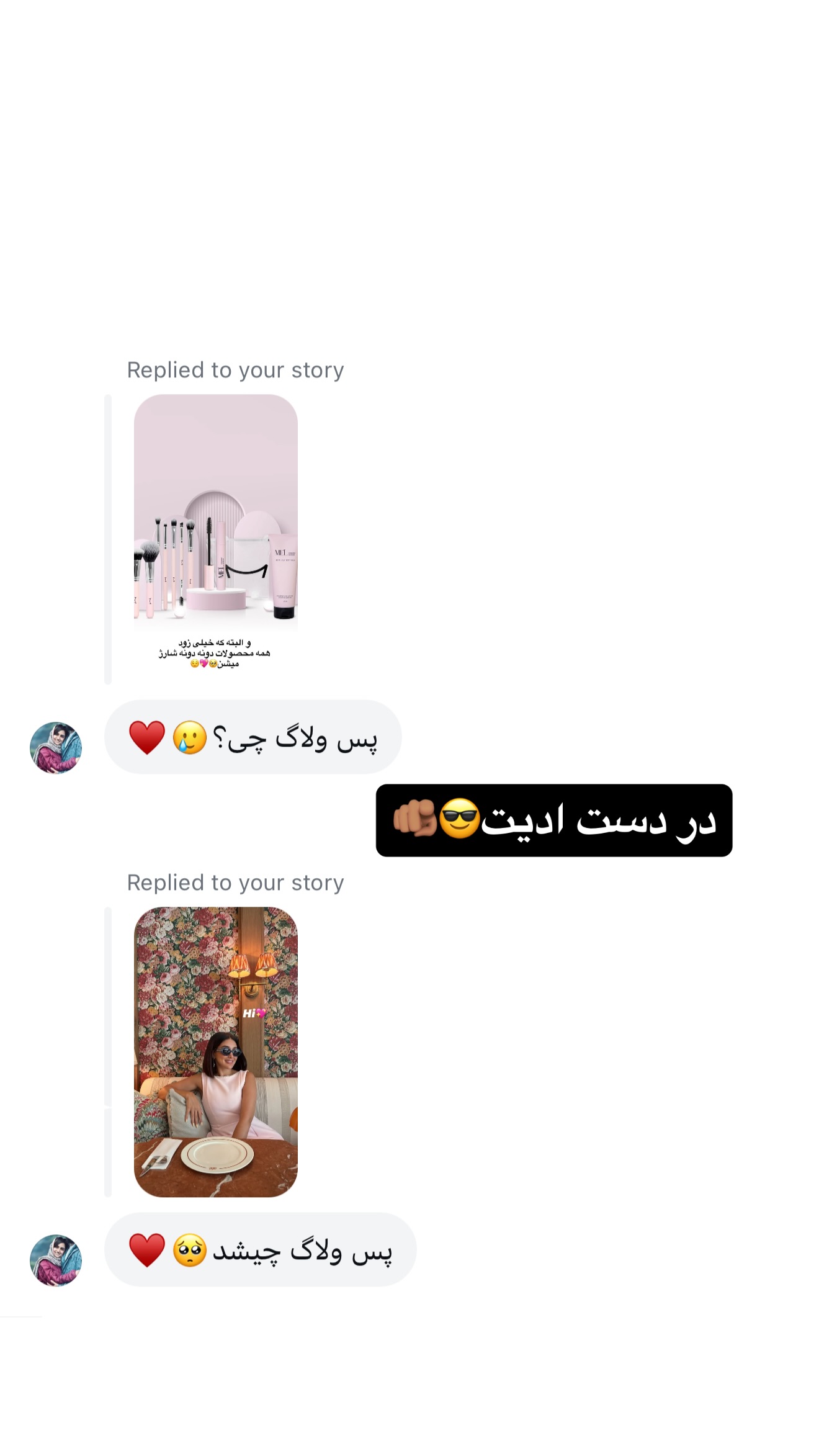 جدید ترین استوری اینستاگرام ملینا تاج