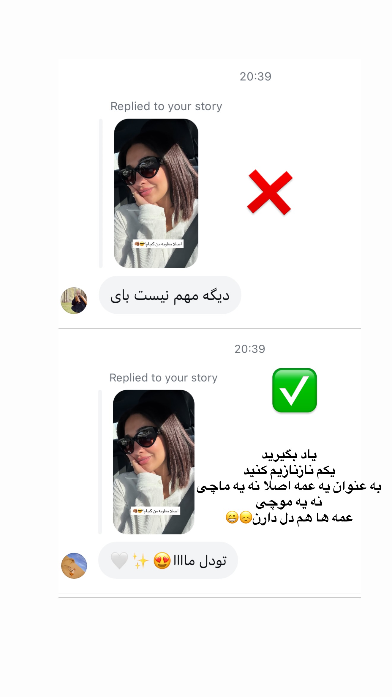  جدید ترین استوری اینستاگرام ملینا تاج