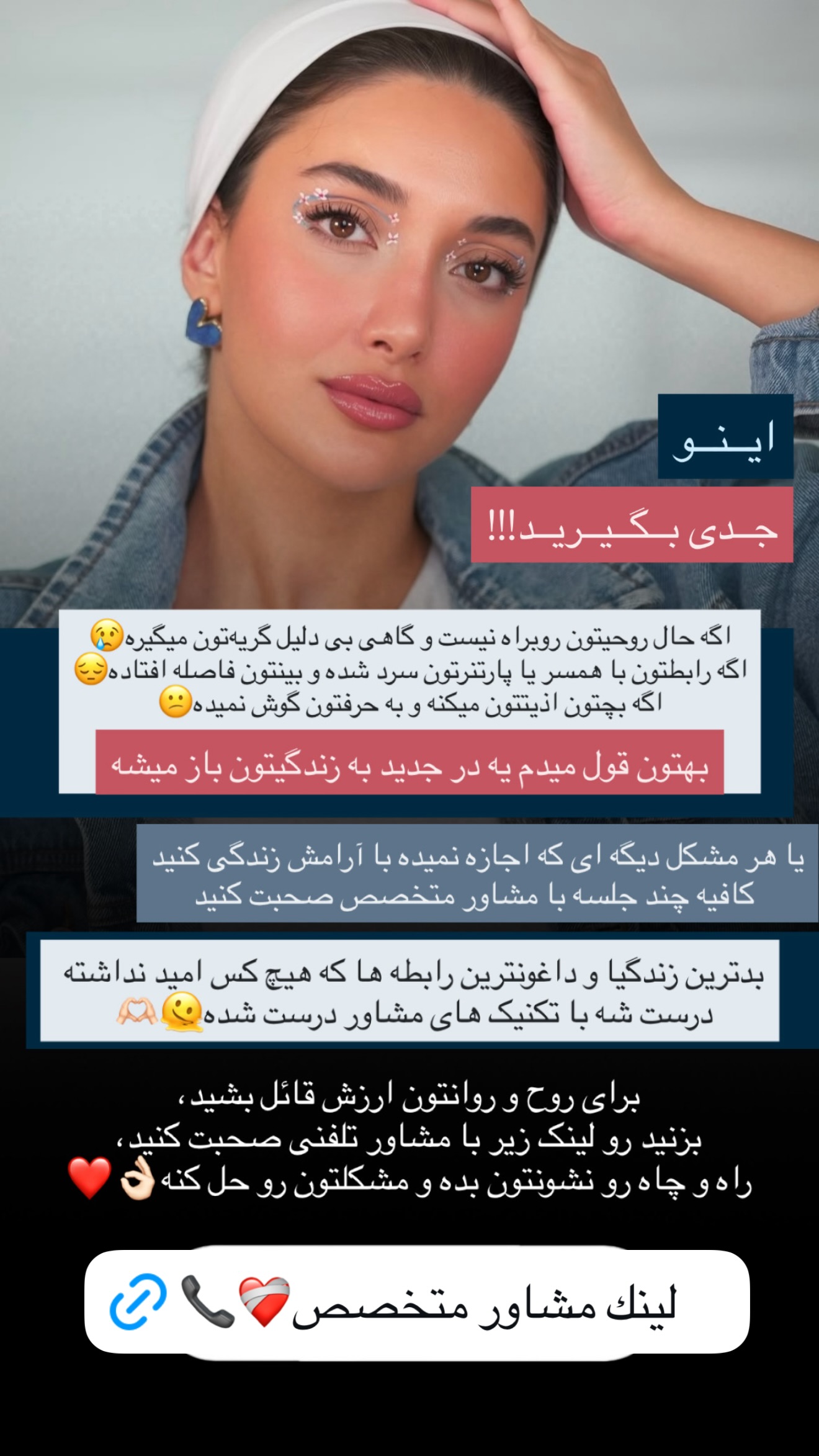  جدید ترین استوری اینستاگرام ملینا تاج