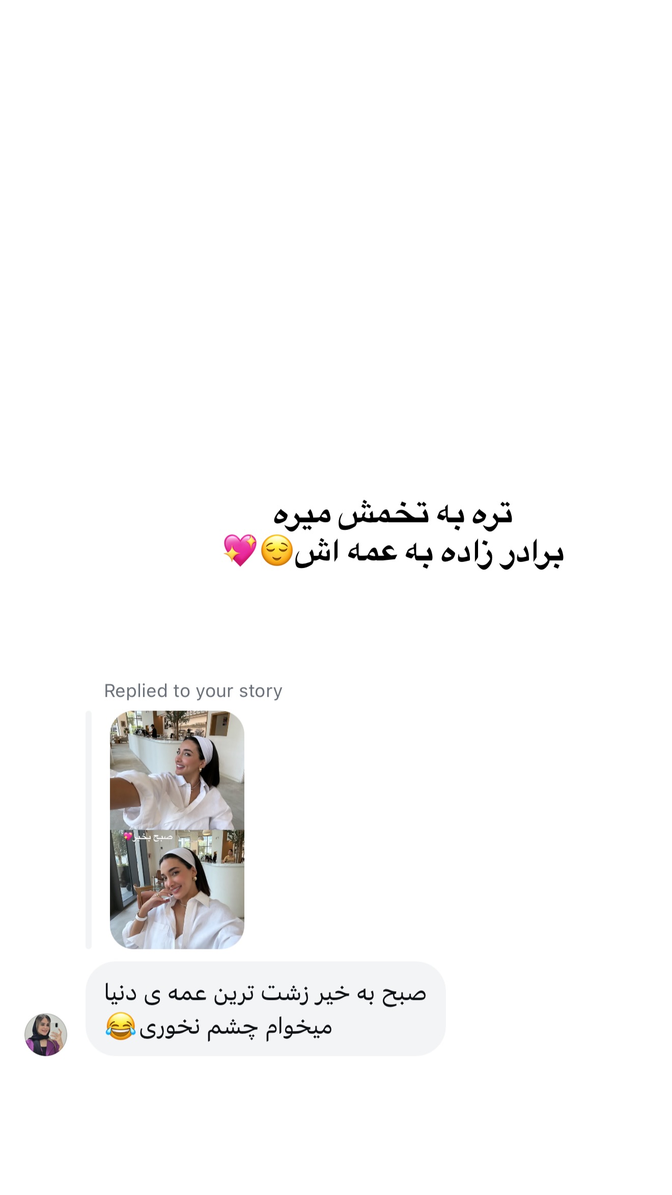  جدید ترین استوری اینستاگرام ملینا تاج