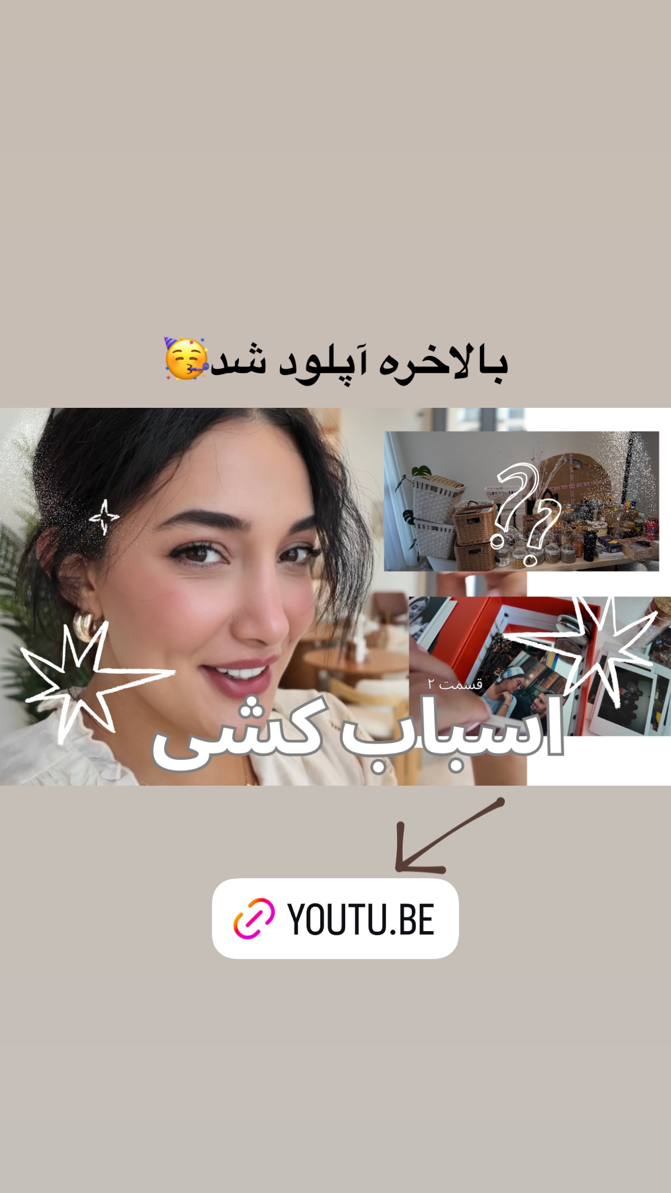  جدید ترین استوری اینستاگرام ملینا تاج