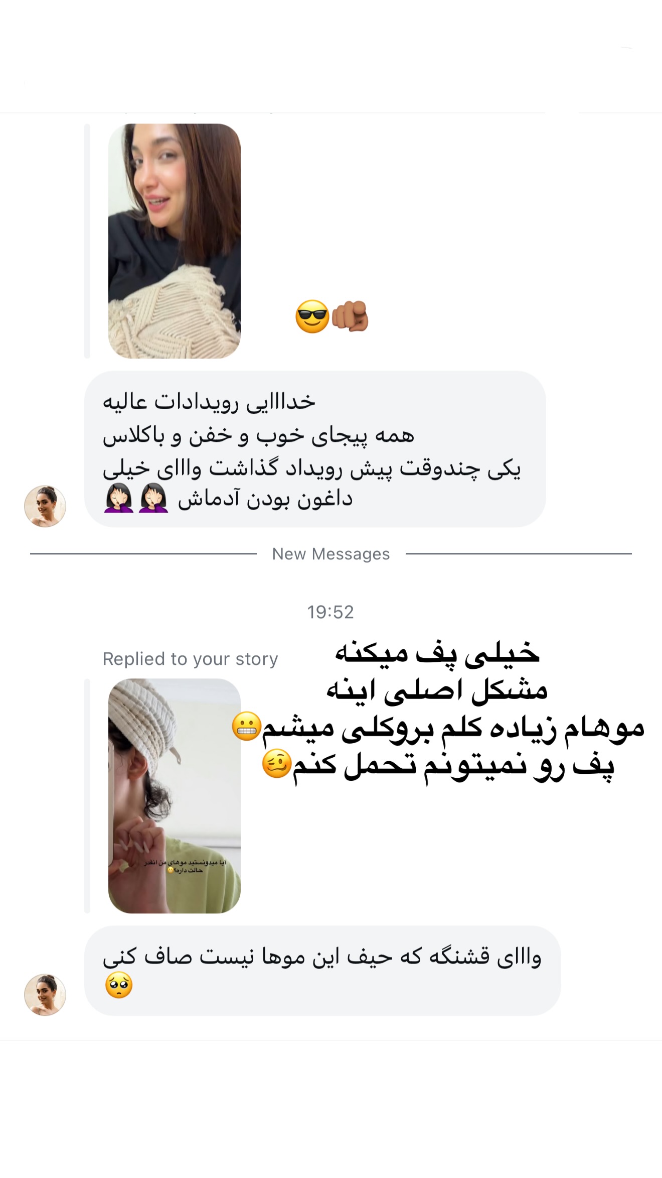  جدید ترین استوری اینستاگرام ملینا تاج
