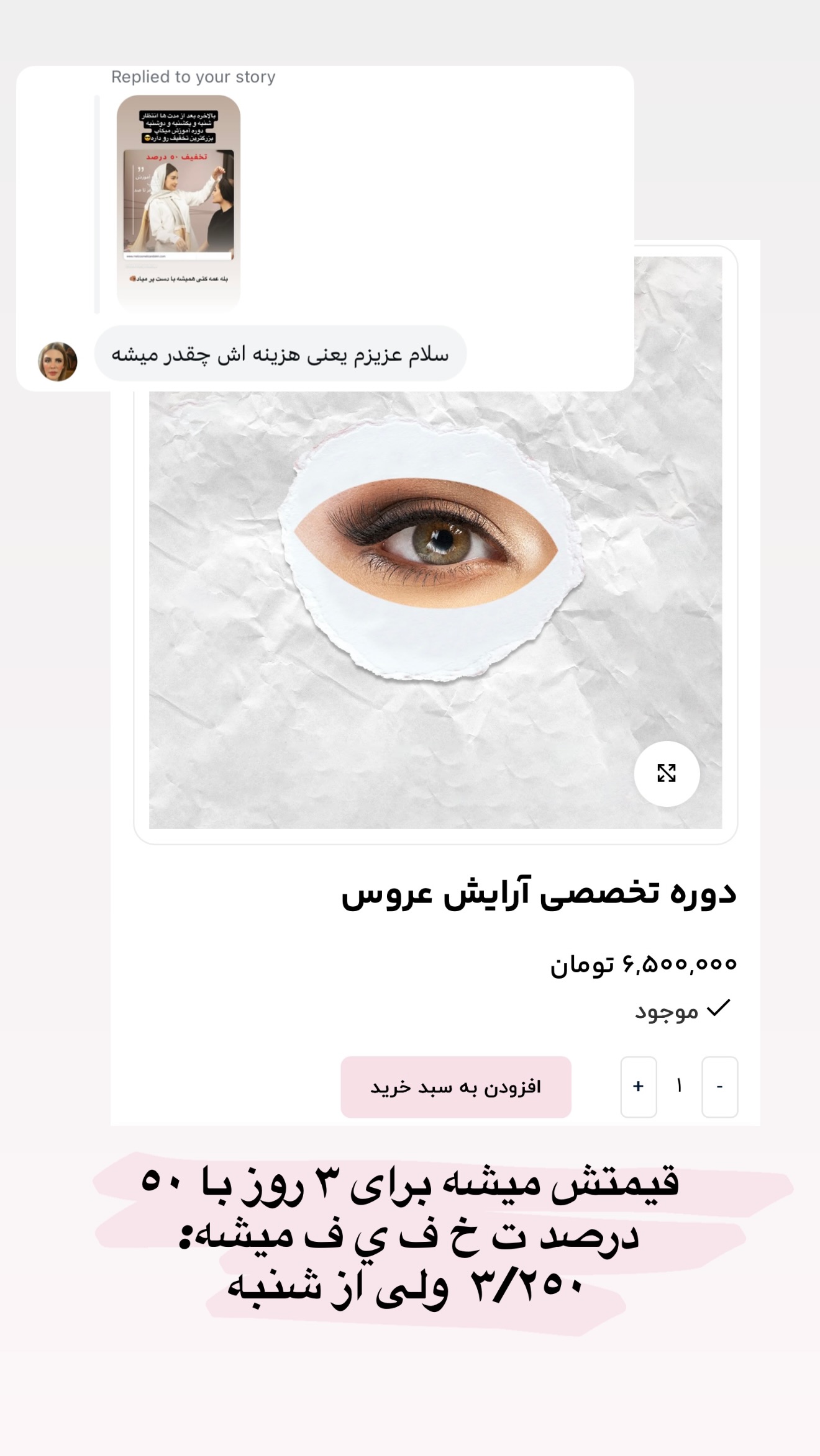  جدید ترین استوری اینستاگرام ملینا تاج