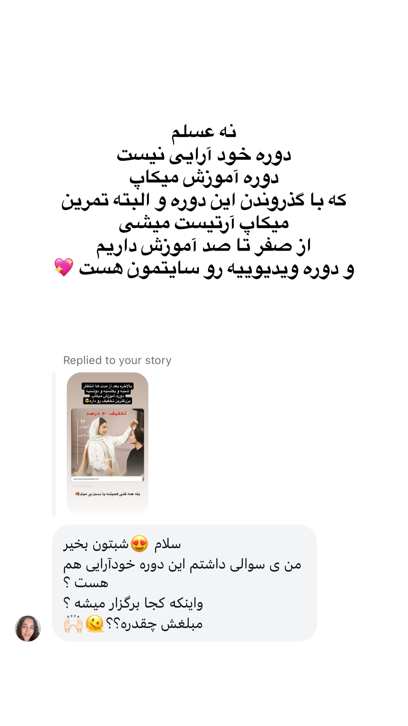  جدید ترین استوری اینستاگرام ملینا تاج
