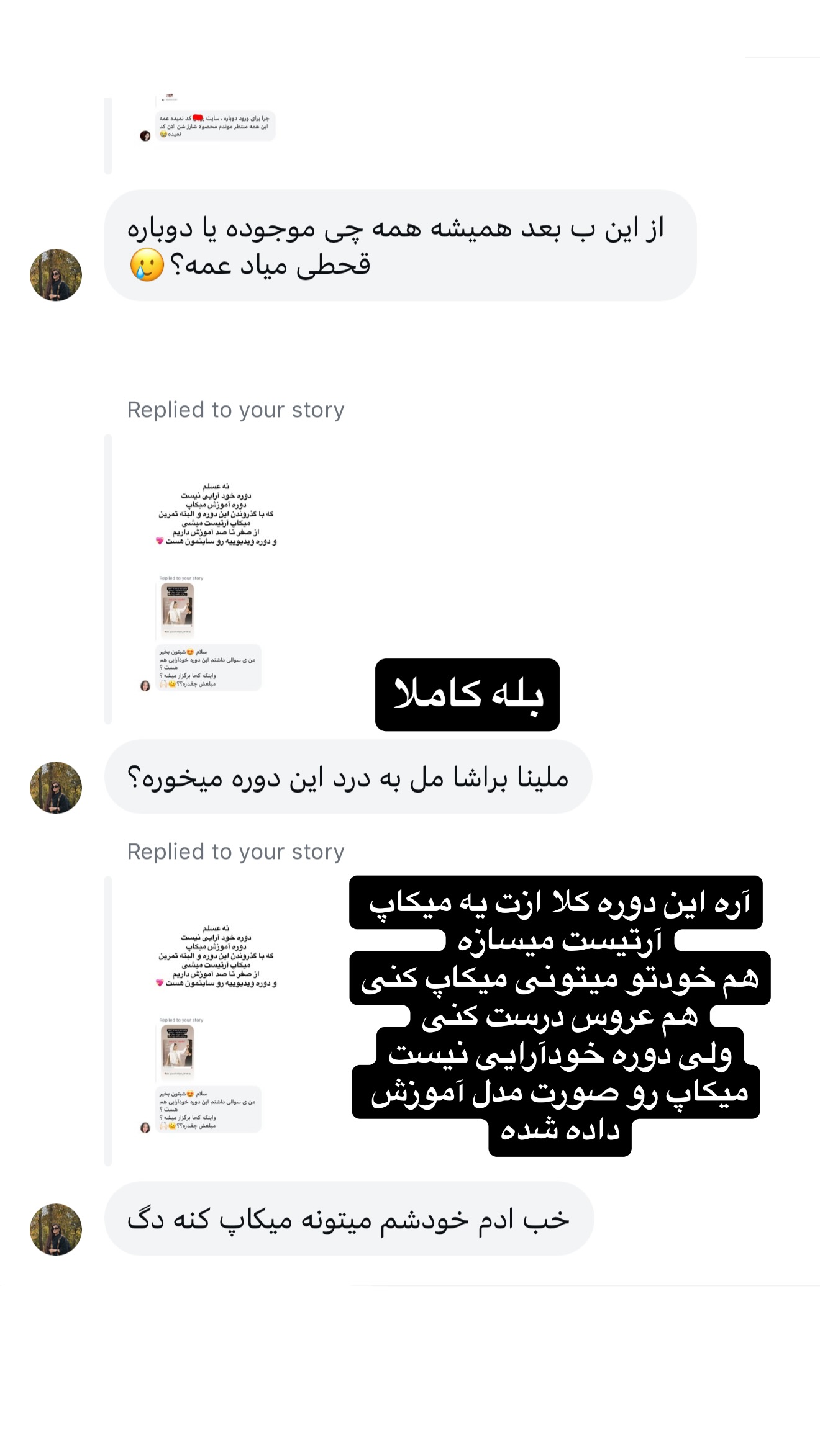  جدید ترین استوری اینستاگرام ملینا تاج