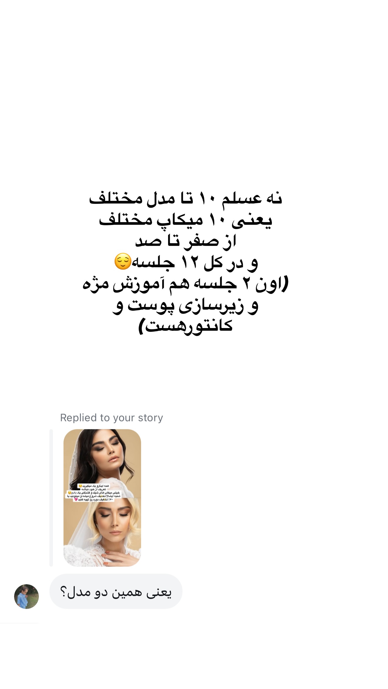  جدید ترین استوری اینستاگرام ملینا تاج
