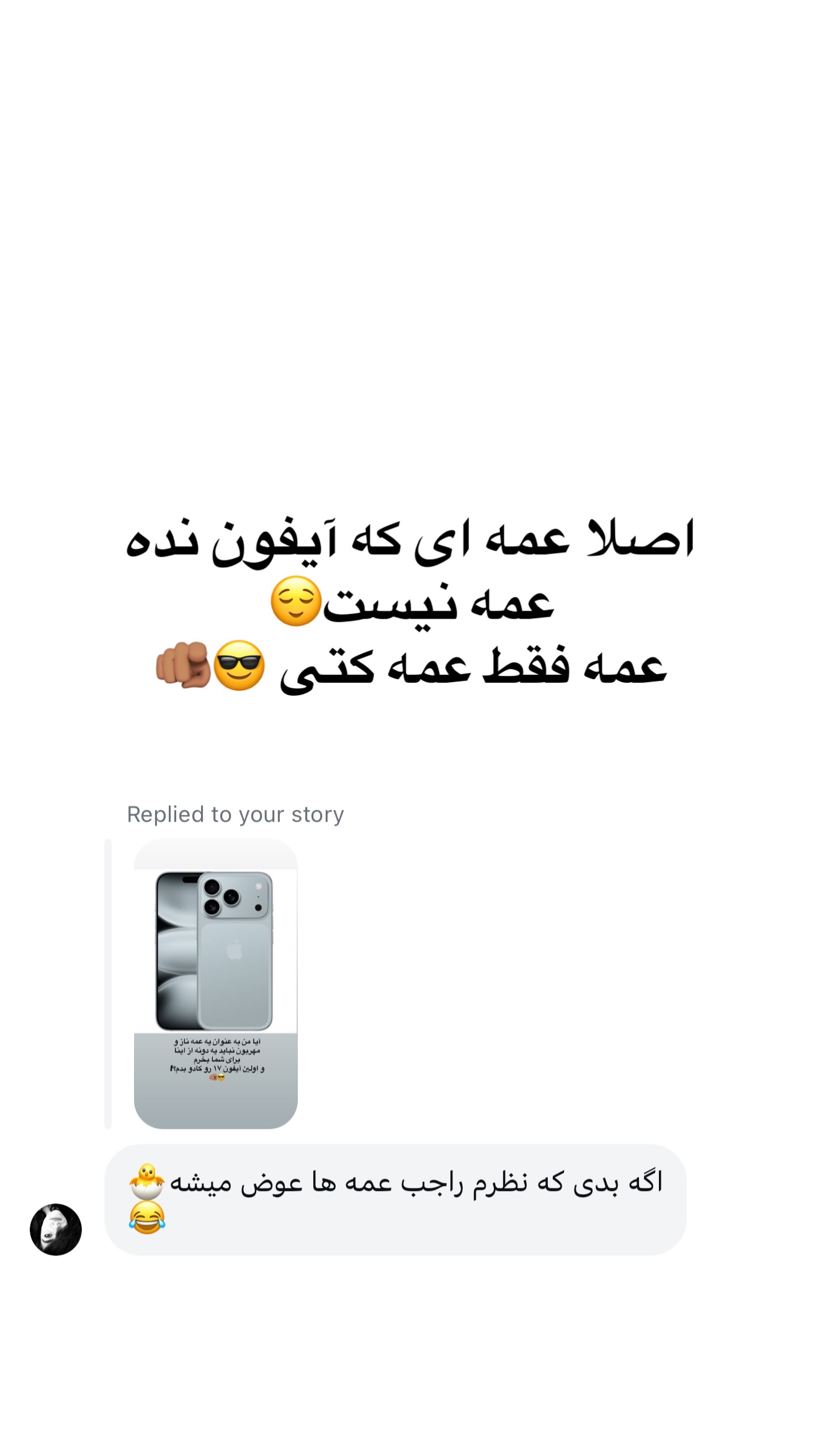  جدید ترین استوری اینستاگرام ملینا تاج