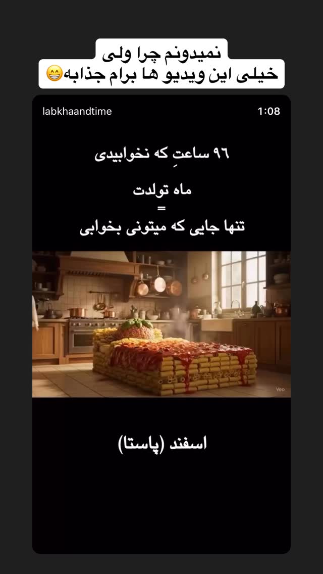  جدید ترین استوری اینستاگرام ملینا تاج