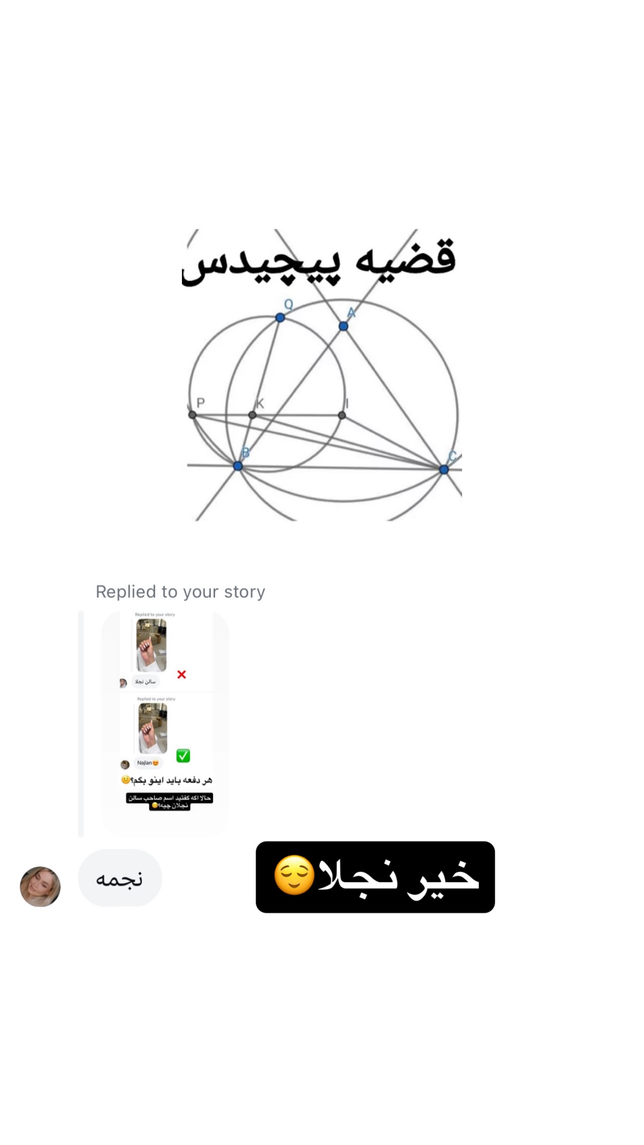  جدید ترین استوری اینستاگرام ملینا تاج
