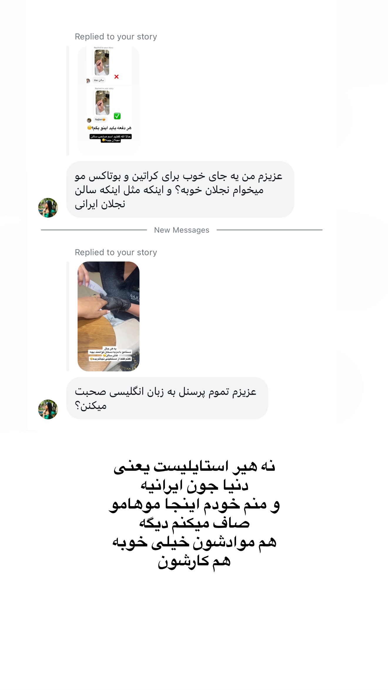  جدید ترین استوری اینستاگرام ملینا تاج