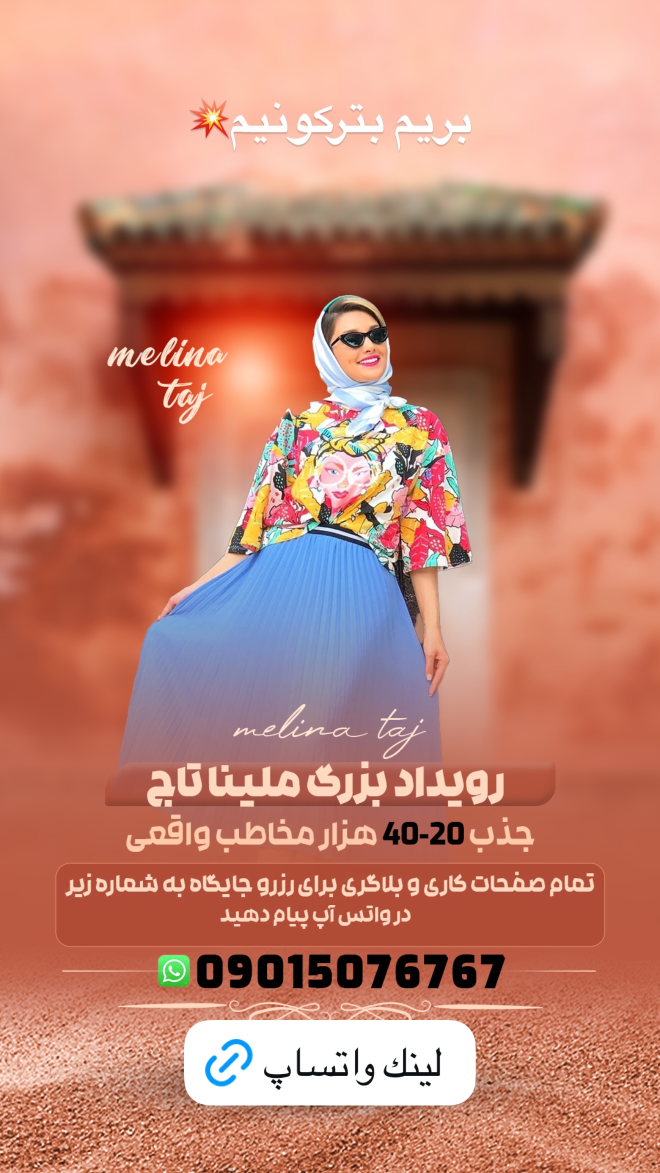  جدید ترین استوری اینستاگرام ملینا تاج