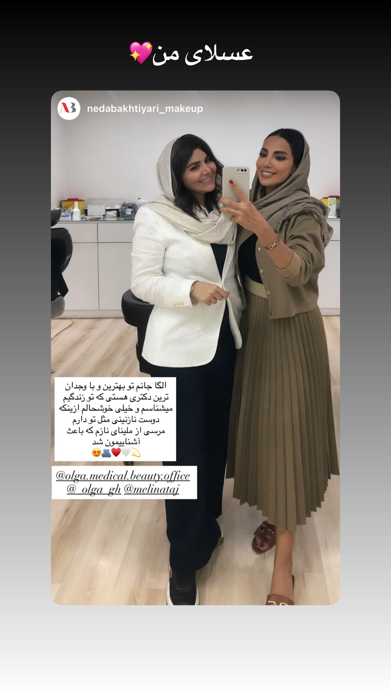  جدید ترین استوری اینستاگرام ملینا تاج