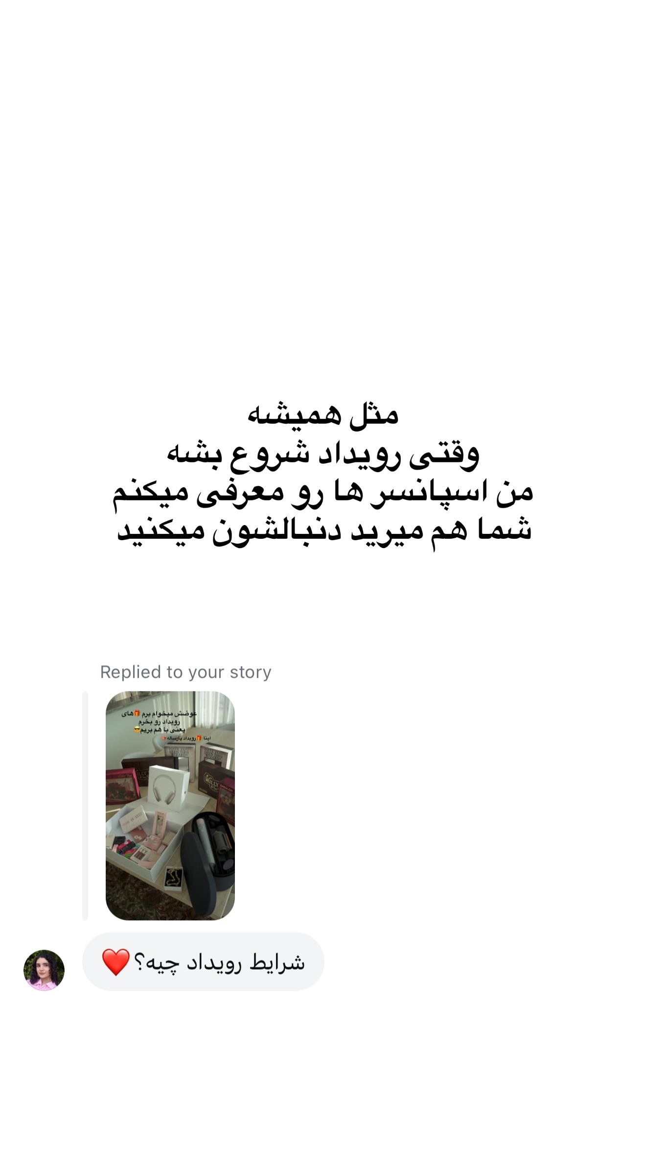  جدید ترین استوری اینستاگرام ملینا تاج