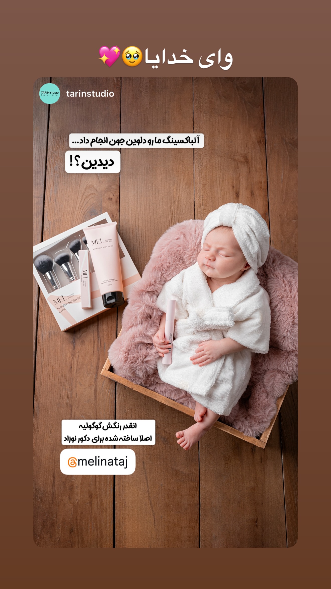  جدید ترین استوری اینستاگرام ملینا تاج