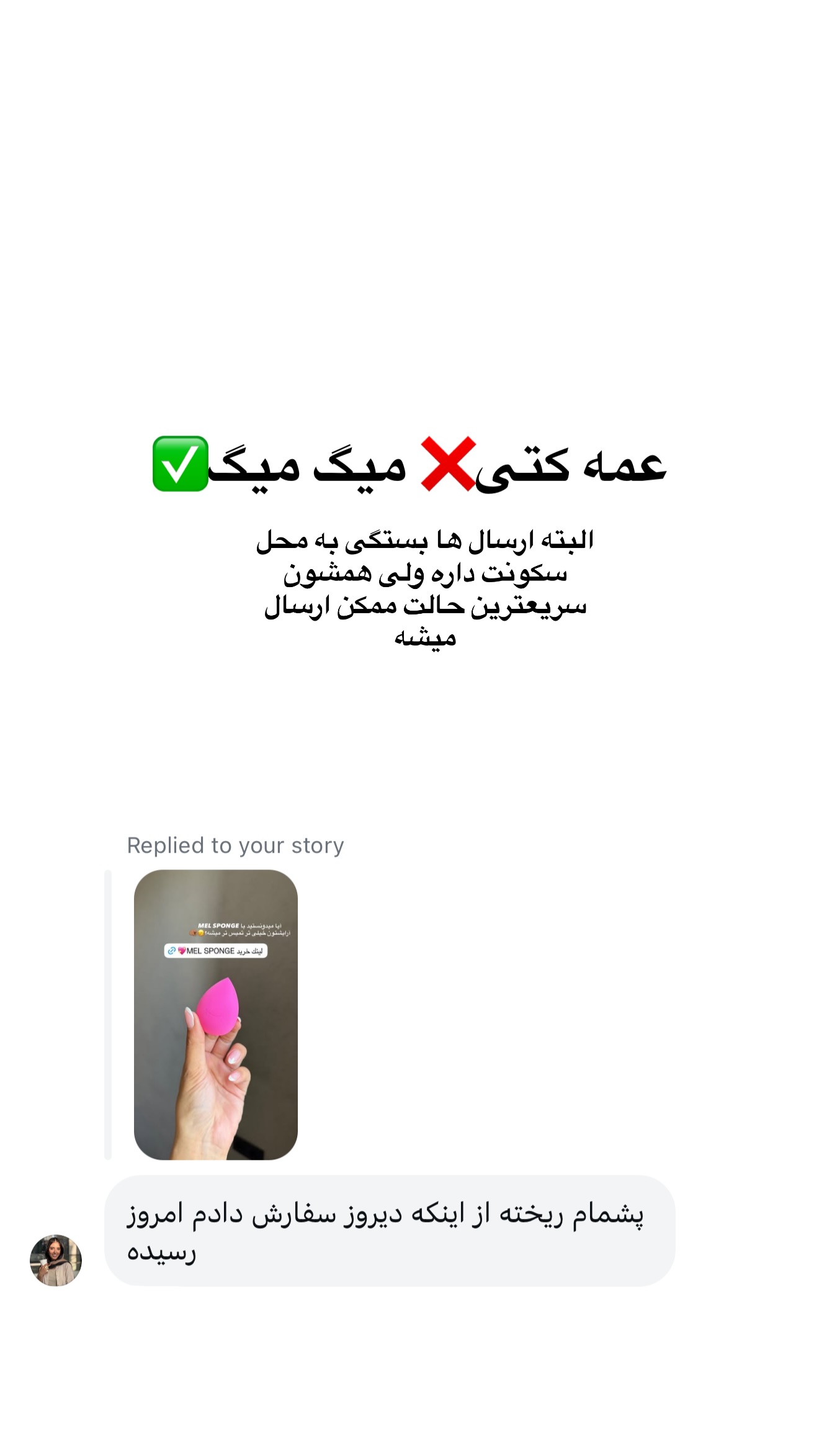  جدید ترین استوری اینستاگرام ملینا تاج