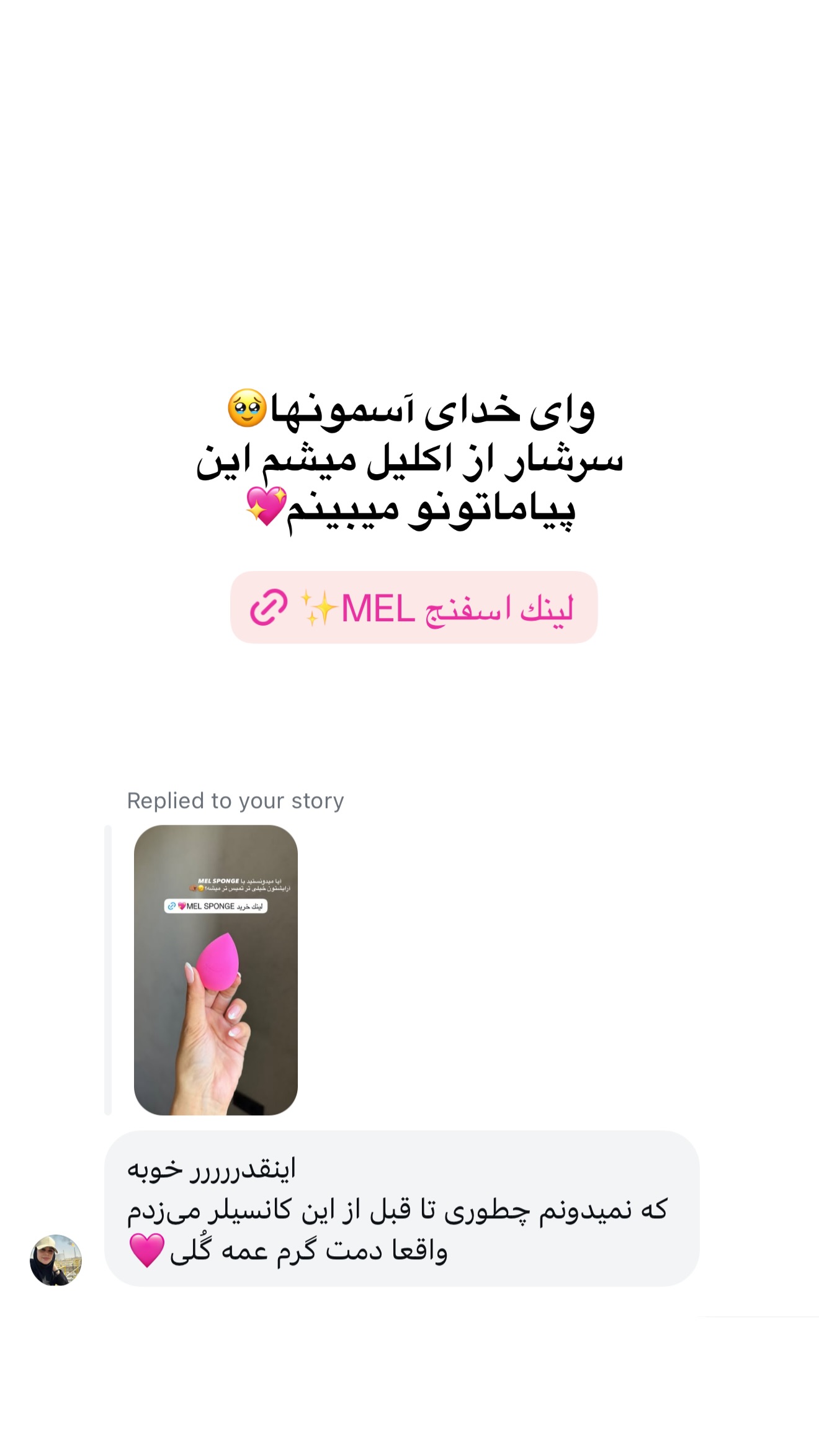  جدید ترین استوری اینستاگرام ملینا تاج