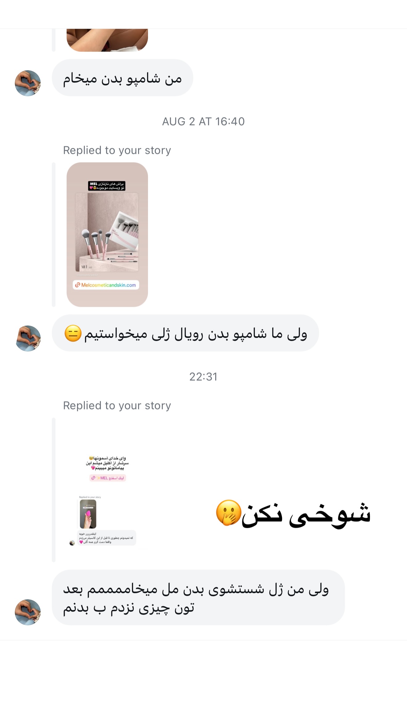  جدید ترین استوری اینستاگرام ملینا تاج