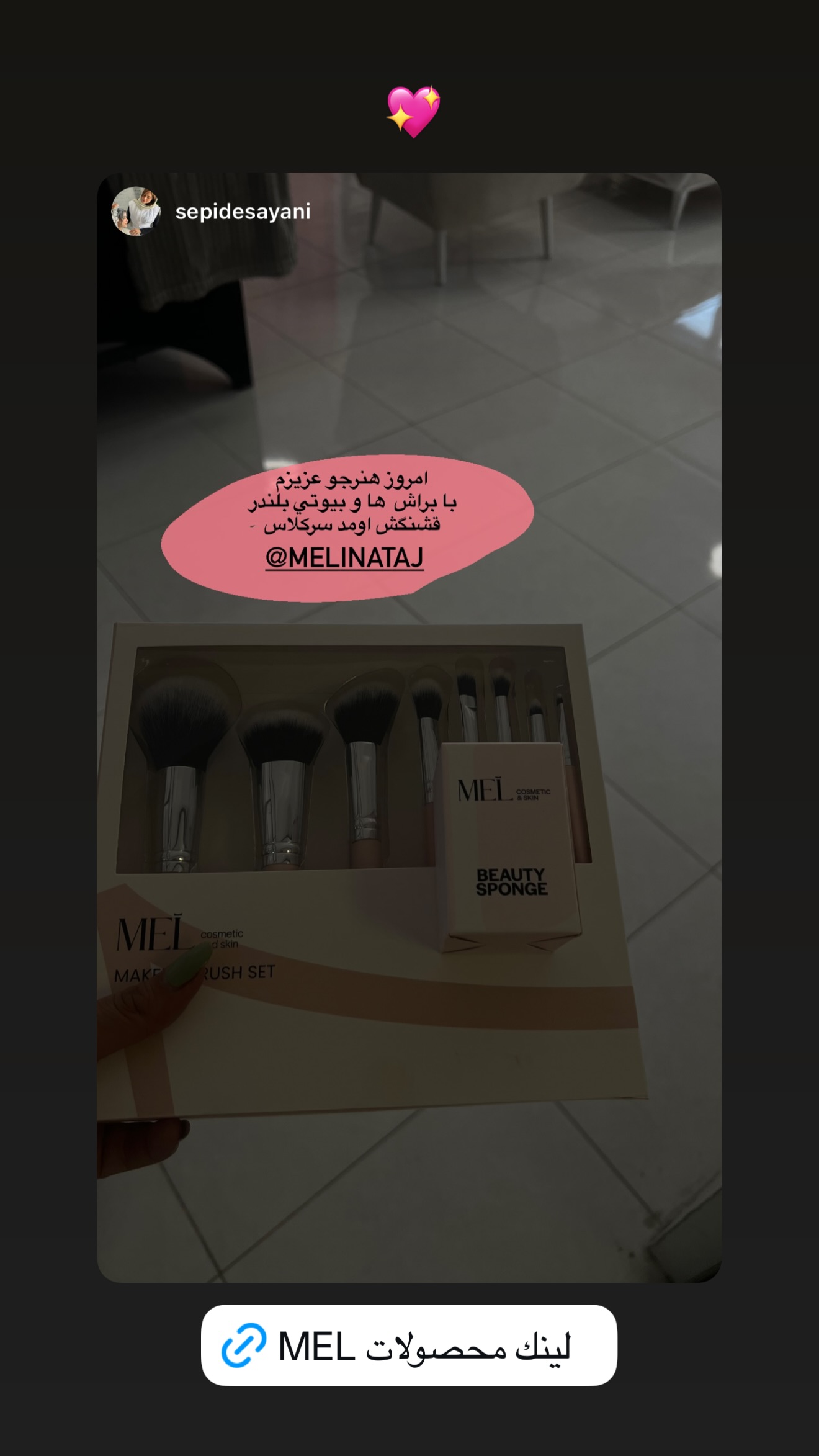  جدید ترین استوری اینستاگرام ملینا تاج
