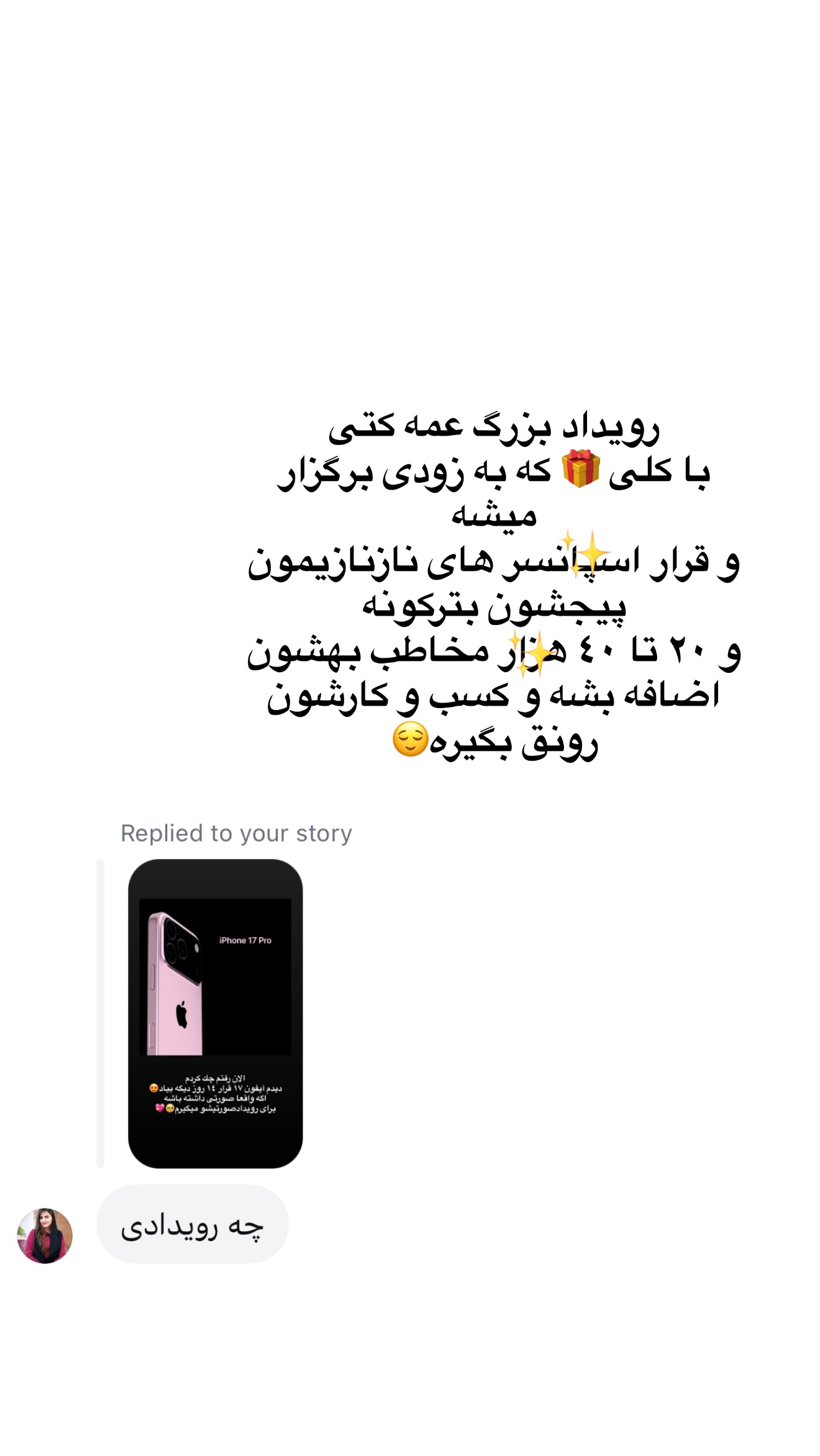  جدید ترین استوری اینستاگرام ملینا تاج
