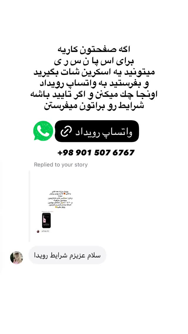  جدید ترین استوری اینستاگرام ملینا تاج